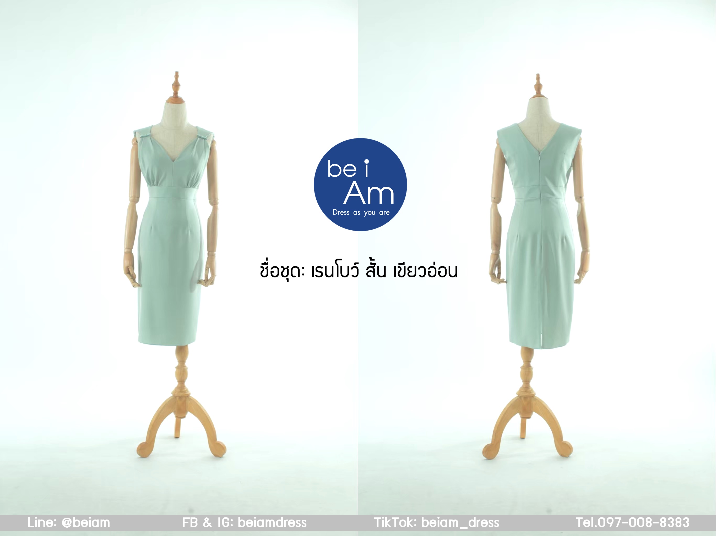 เรนโบว์ สั้น เขียวอ่อน ชุดราตรีสั้น เขียว