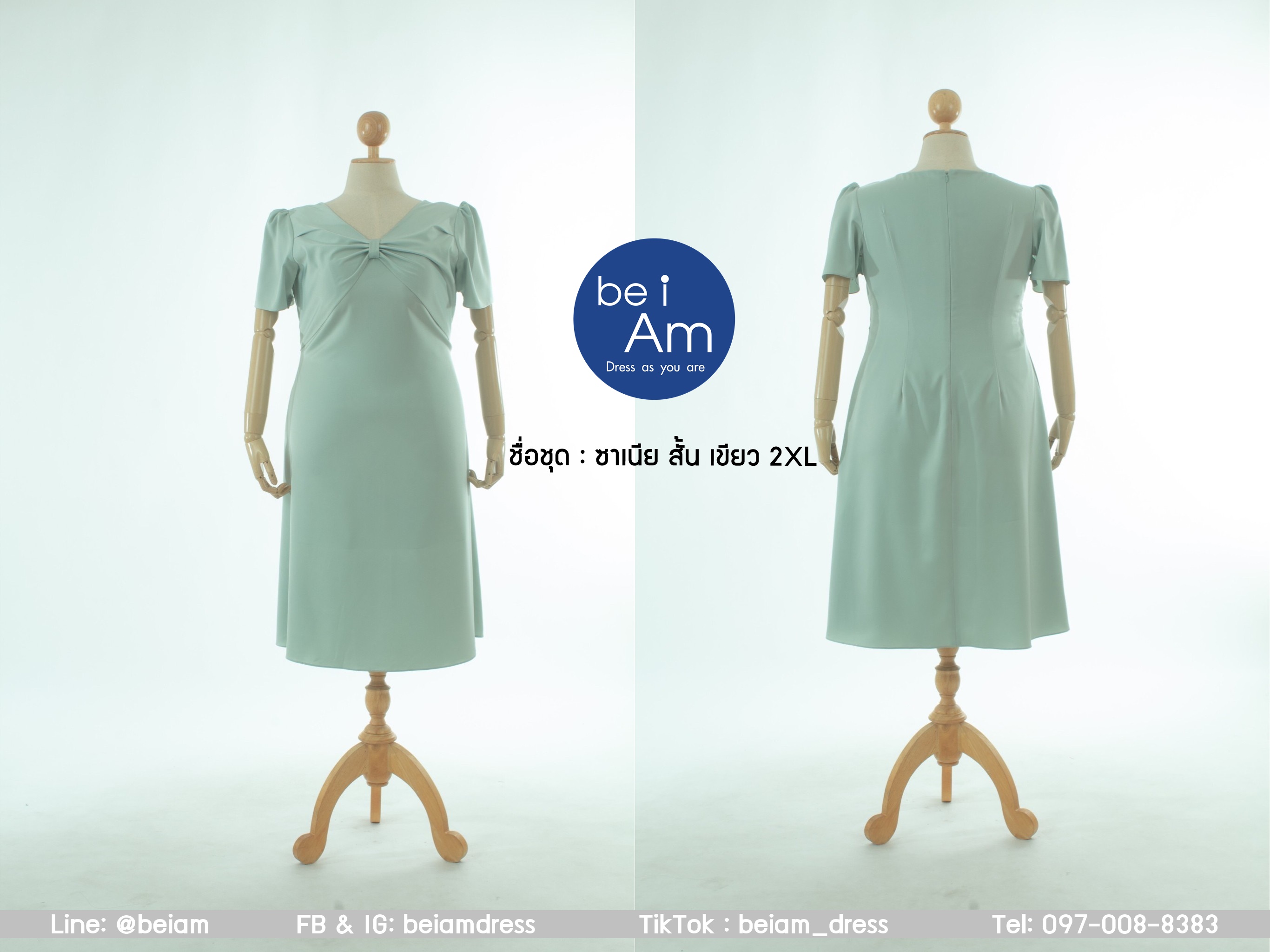 ซาเนีย สั้น เขียวอ่อน 2XL ชุดราตรีสั้น เขียว