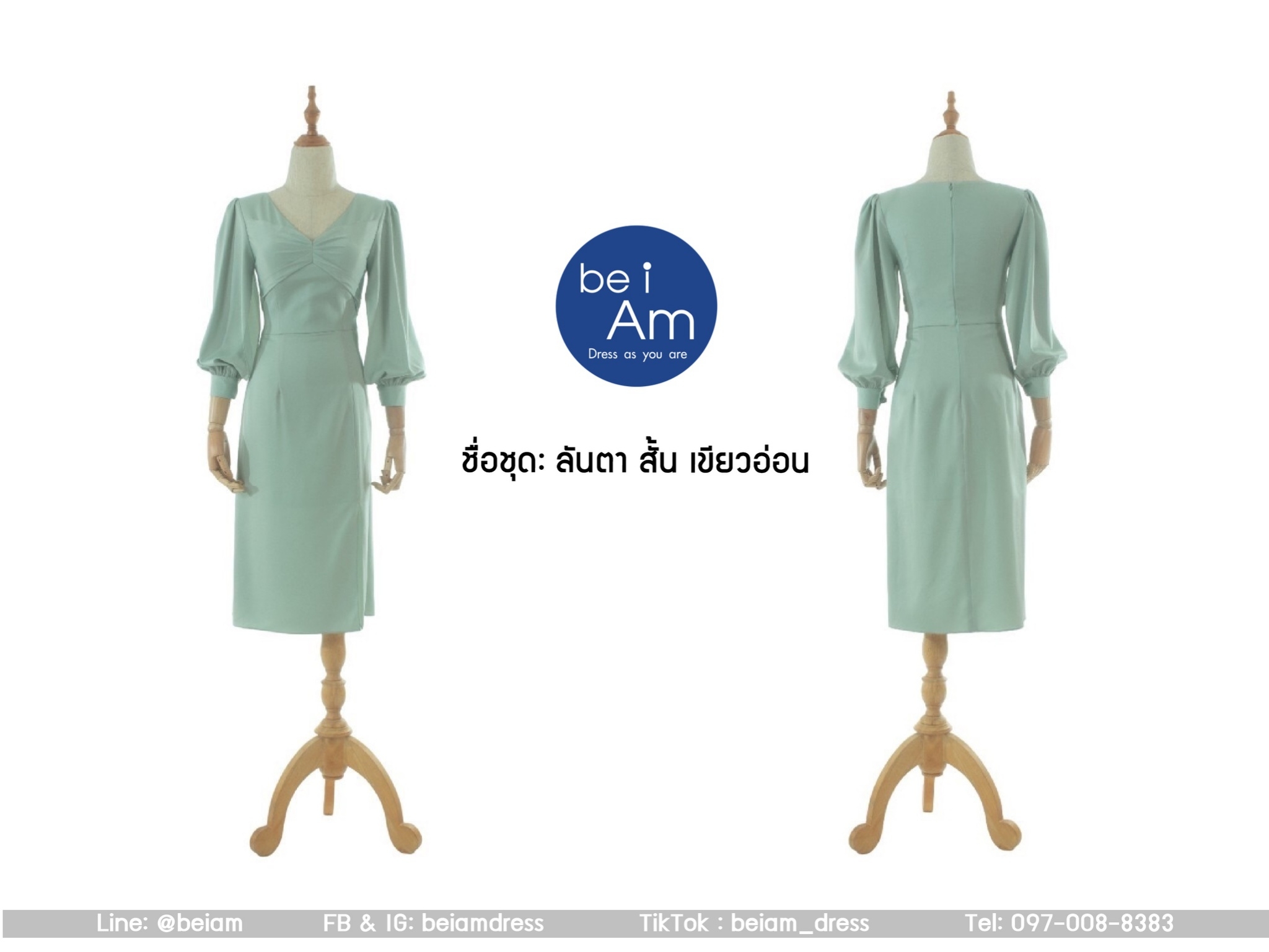 ลันตา สั้น เขียวอ่อน ชุดราตรีสั้น เขียว