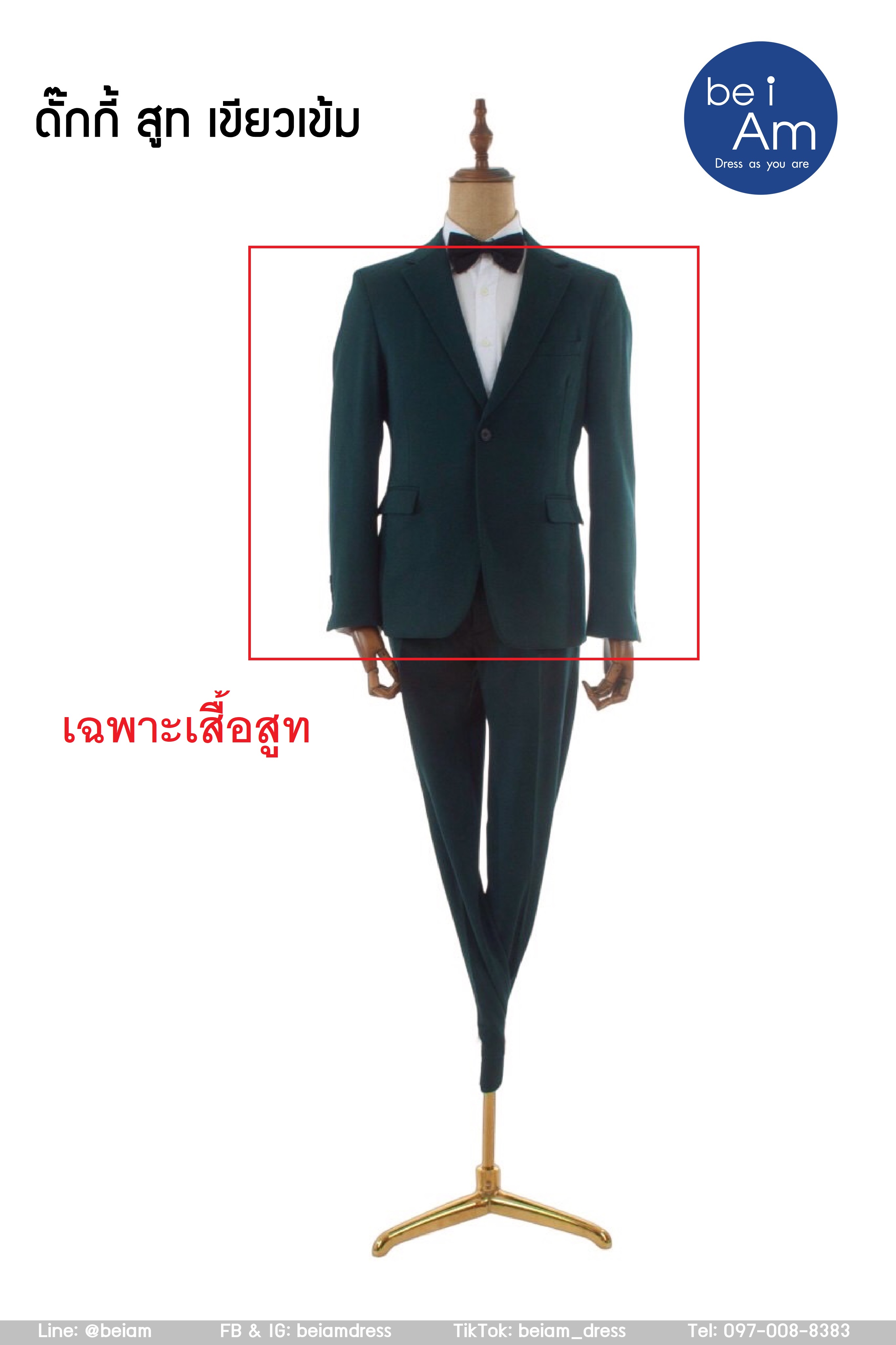 เสื้อสูทเขียวเข้ม ดั๊กกี้ size 56-03 ชุดสูท เขียว