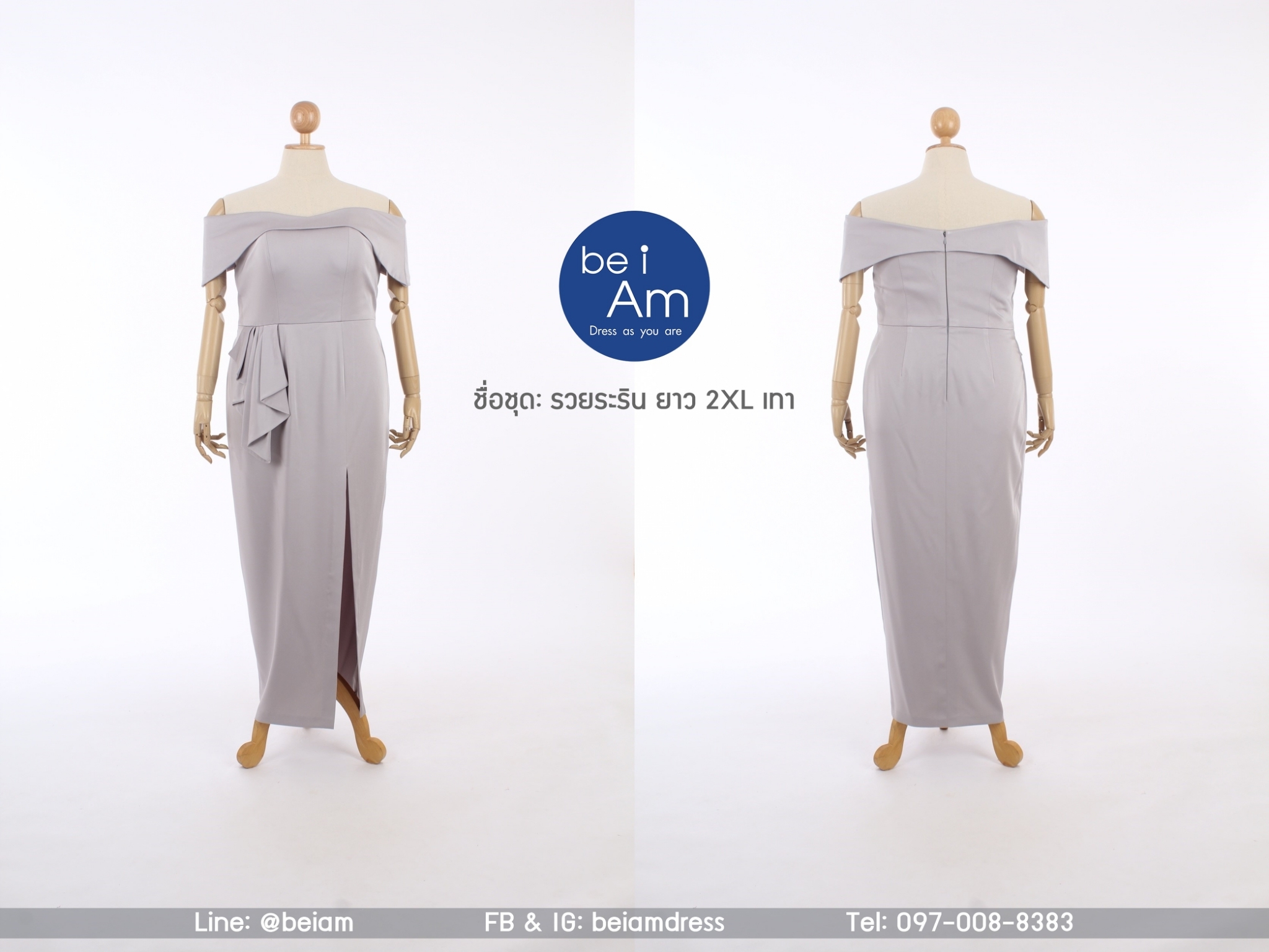 รวยระรินยาว 2XL เทา ชุดราตรียาว เทา