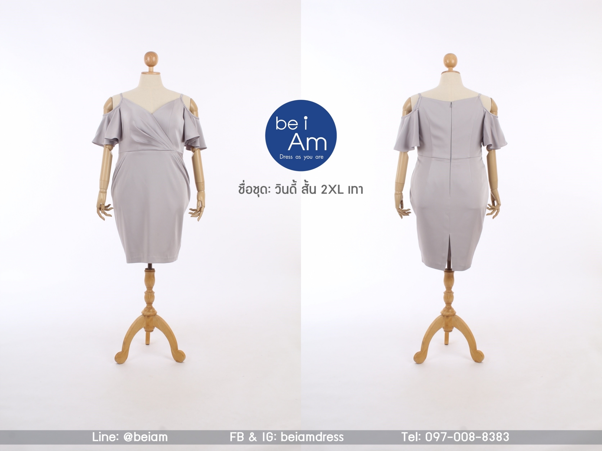 วินดี้สั้น 2XL เทา ชุดราตรีสั้น เทา
