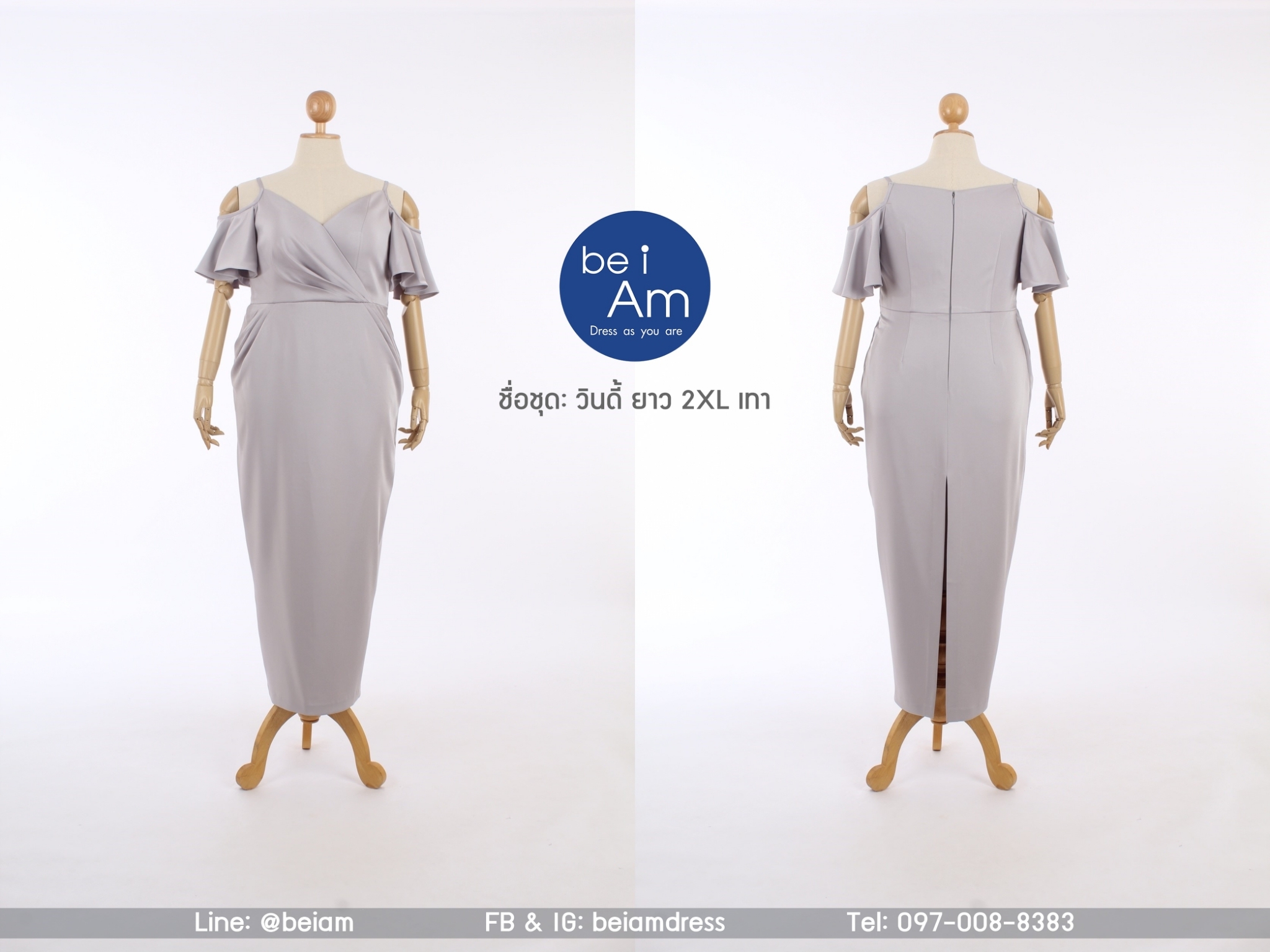 วินดี้ ยาว เทา 2XL-01 ชุดราตรียาว เทา
