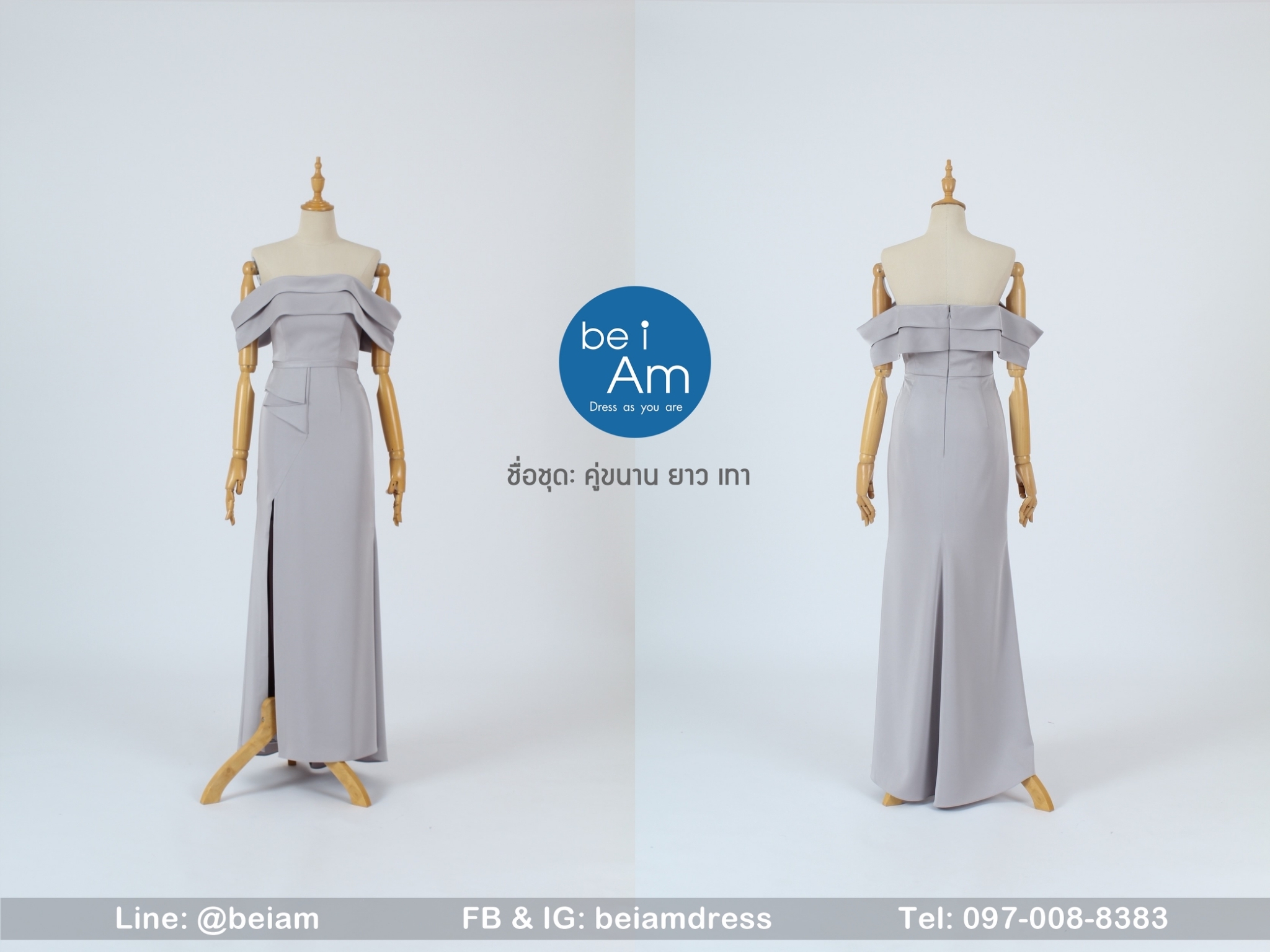 คู่ขนาน ยาว เทา 01 ชุดราตรียาว เทา