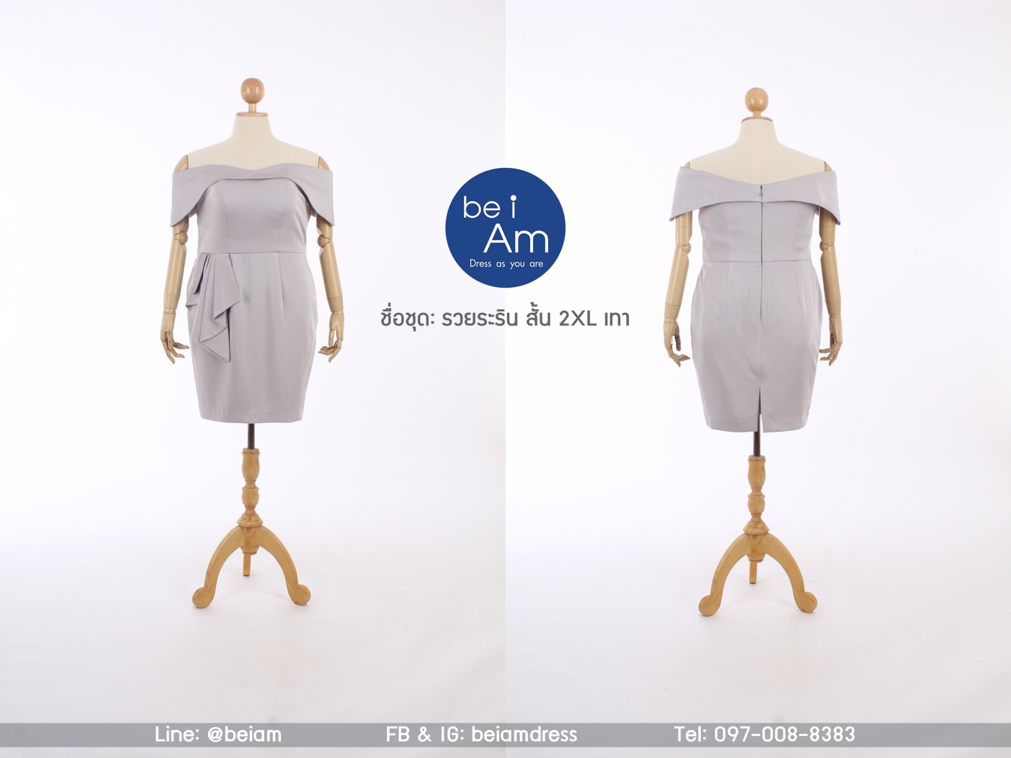 รวยระริน สั้น เทา 2XL 02 ชุดราตรีสั้น เทา
