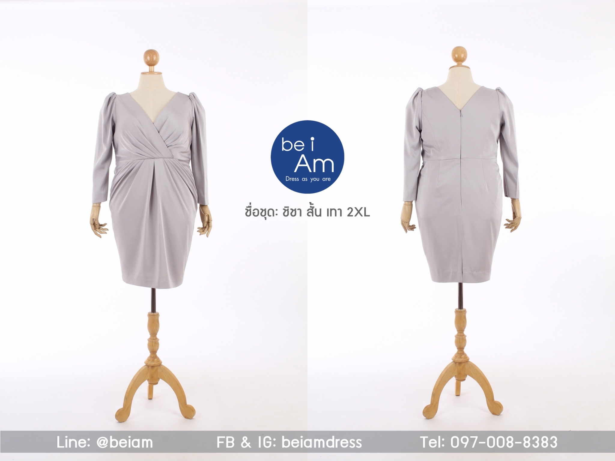 ชิชาสั้น 2XL เทา ชุดราตรีสั้น เทา