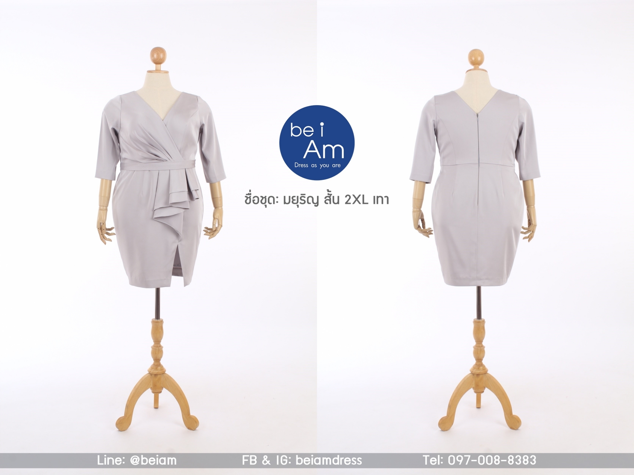 มยุริญ สั้น เทา 2XL-02 ชุดราตรีสั้น เทา