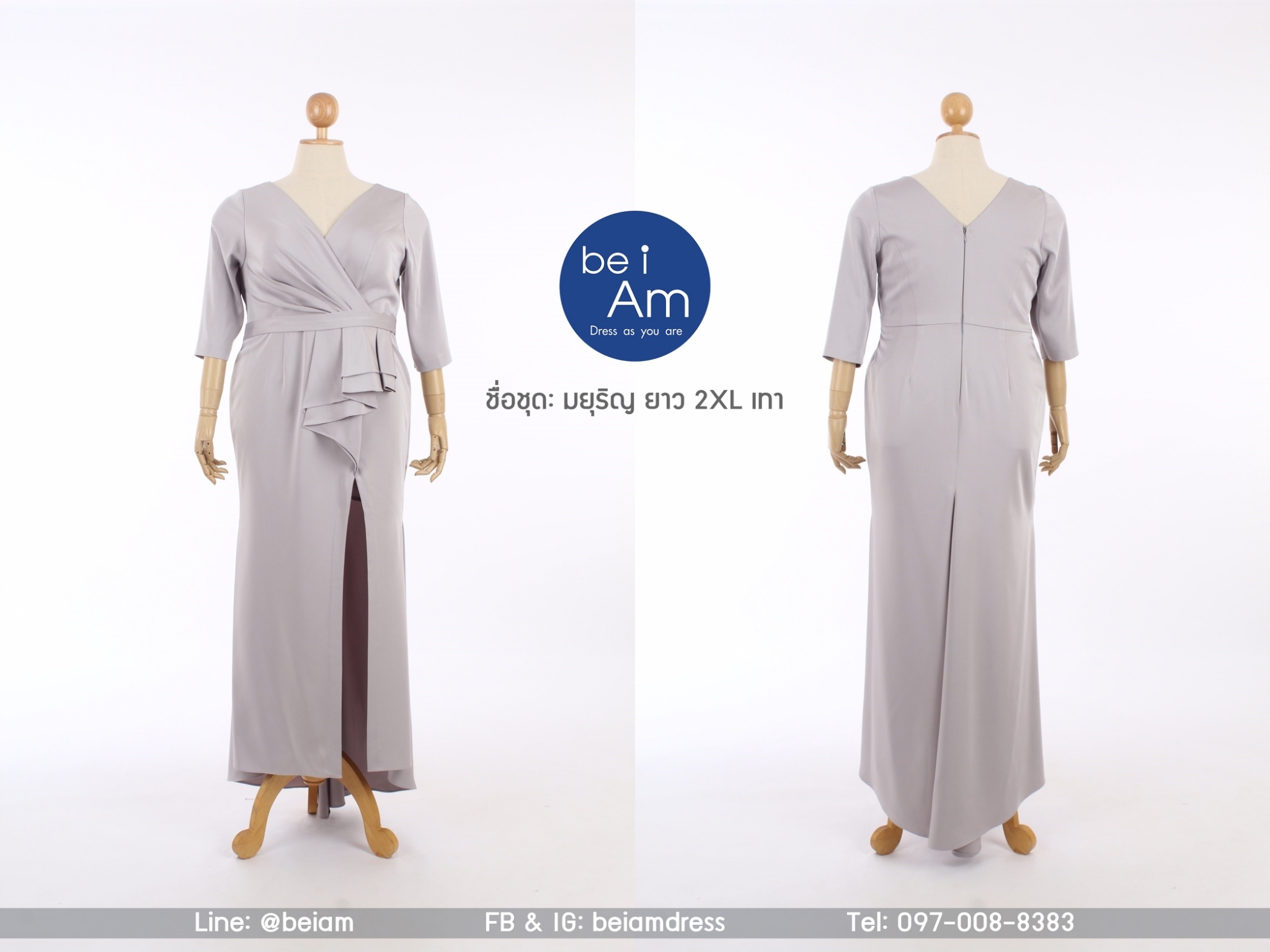 มยุริญ ยาว เทา 2XL-02 ชุดราตรียาว เทา