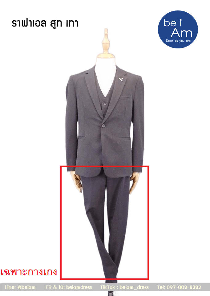 กางเกงสูทเทา ราฟาเอล size 32 - 01 ชุดสูท เทา