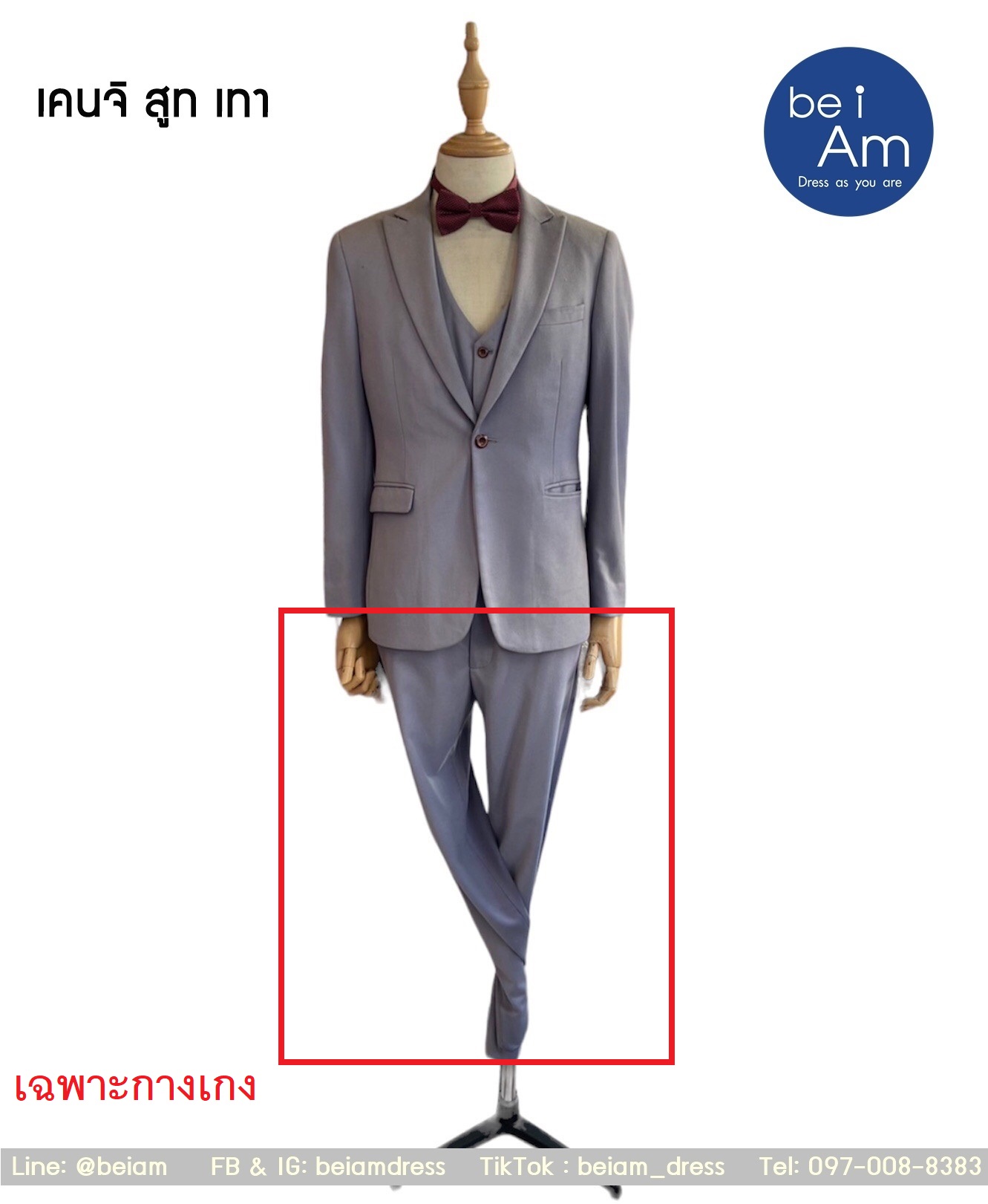 กางเกงสูทเทา เคนจิ Size32 ชุดสูท เทา