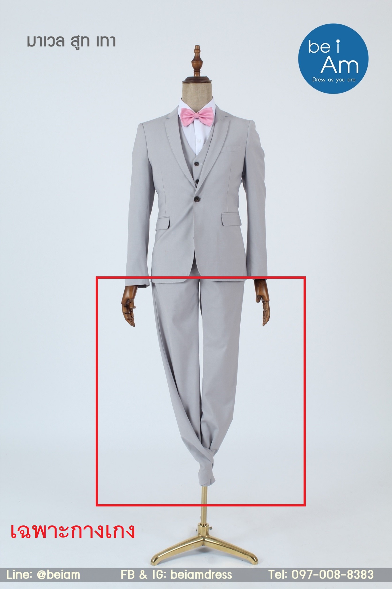 กางเกงมาเวล สูท เทา size 34 - 02 ชุดสูท เทา