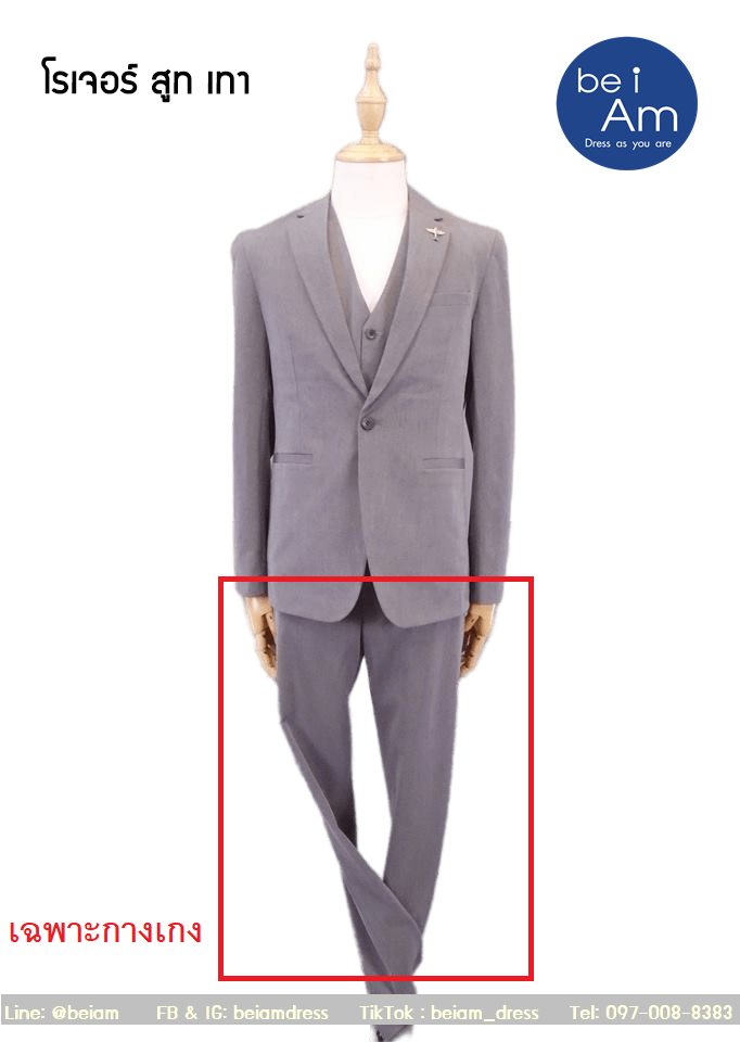 กางเกงสูทเทา โรเจอร์ size 34 - 02 ชุดสูท เทา