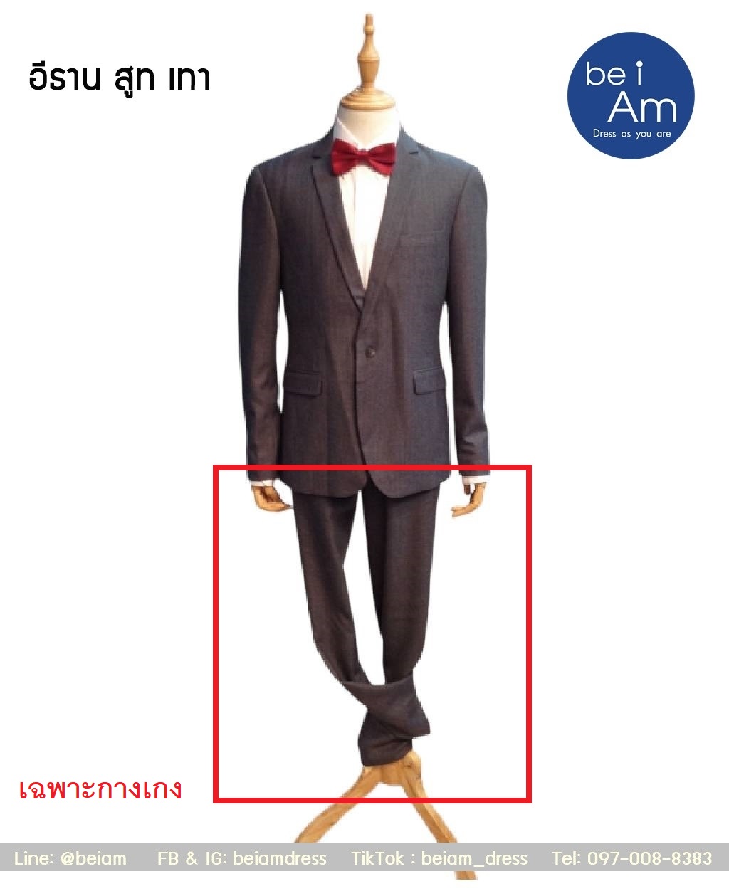 กางเกงสูทเทา อีธาน Size36 ชุดสูท เทา