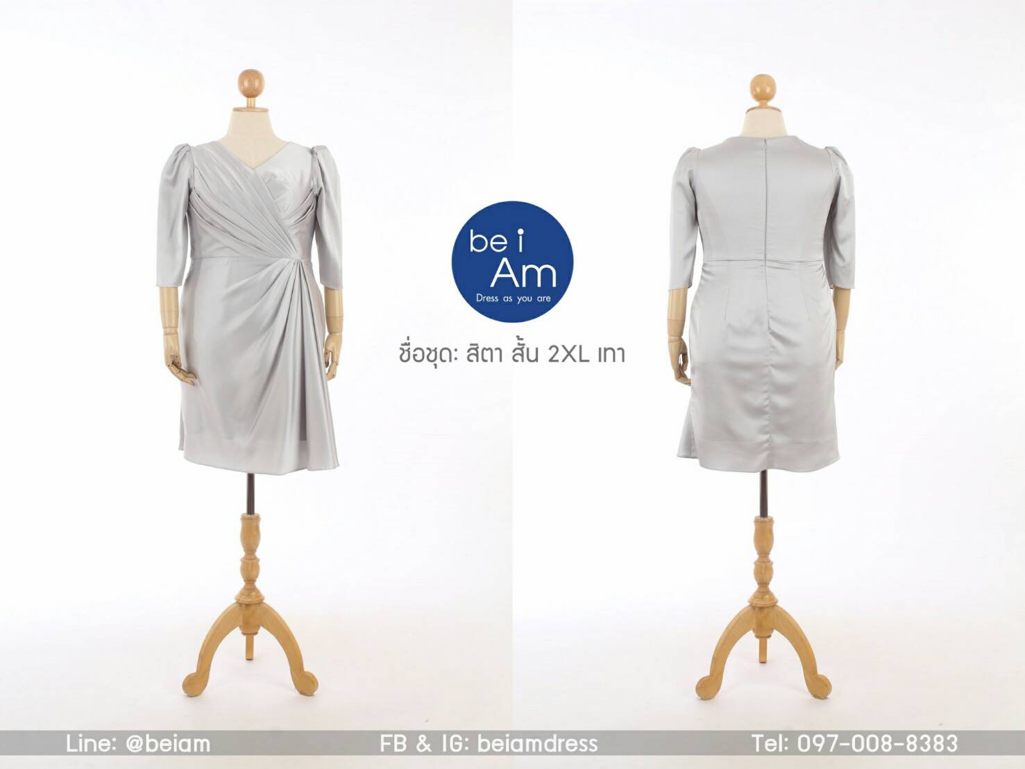สิตาสั้น 2XL เทา(ขาย 300 บาท ) ชุดราตรีสั้น เทา