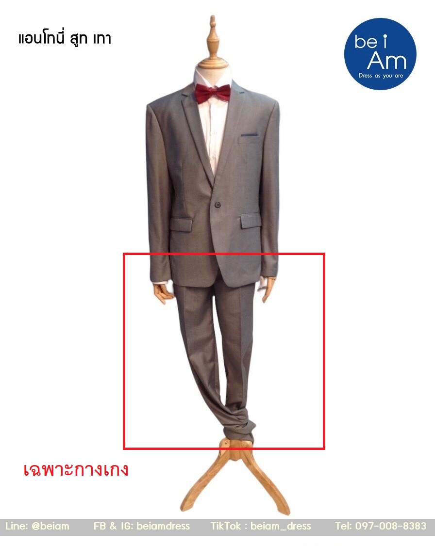 กางเกงสูทเทา แอนโทนี่ size 36 ชุดสูท เทา