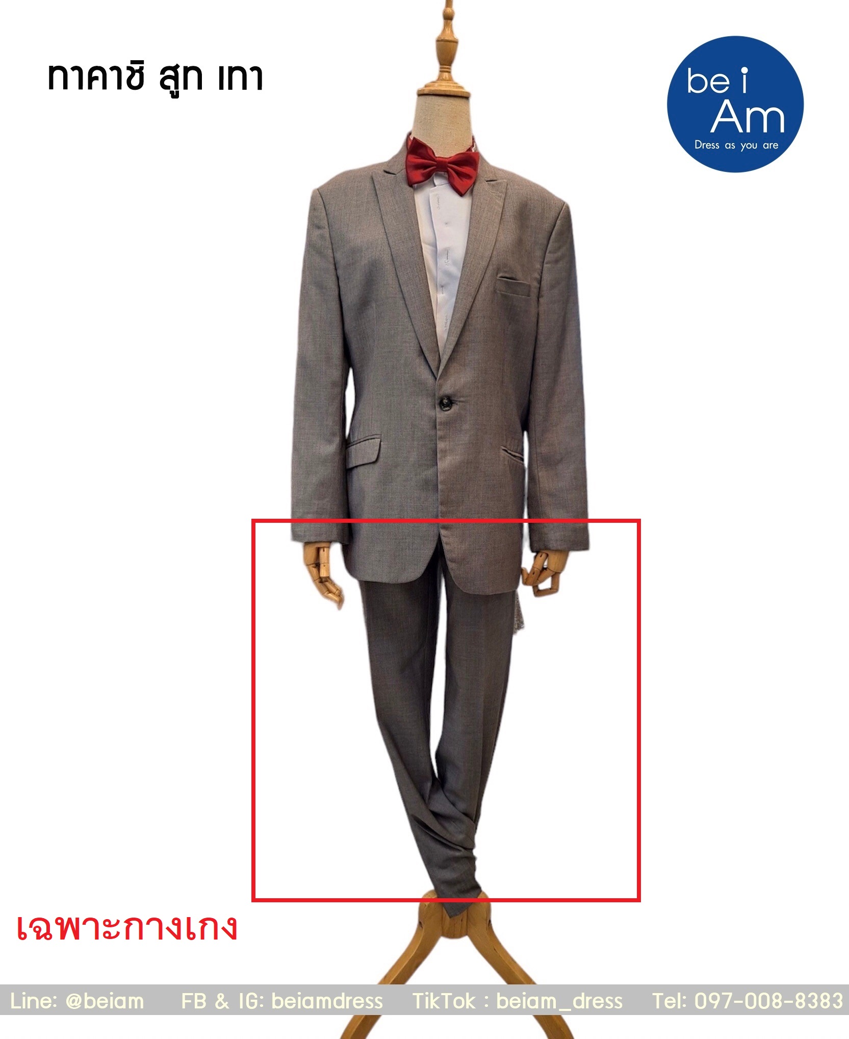 กางเกงสูทเทา ทาคาชิ size 35 ชุดสูท เทา