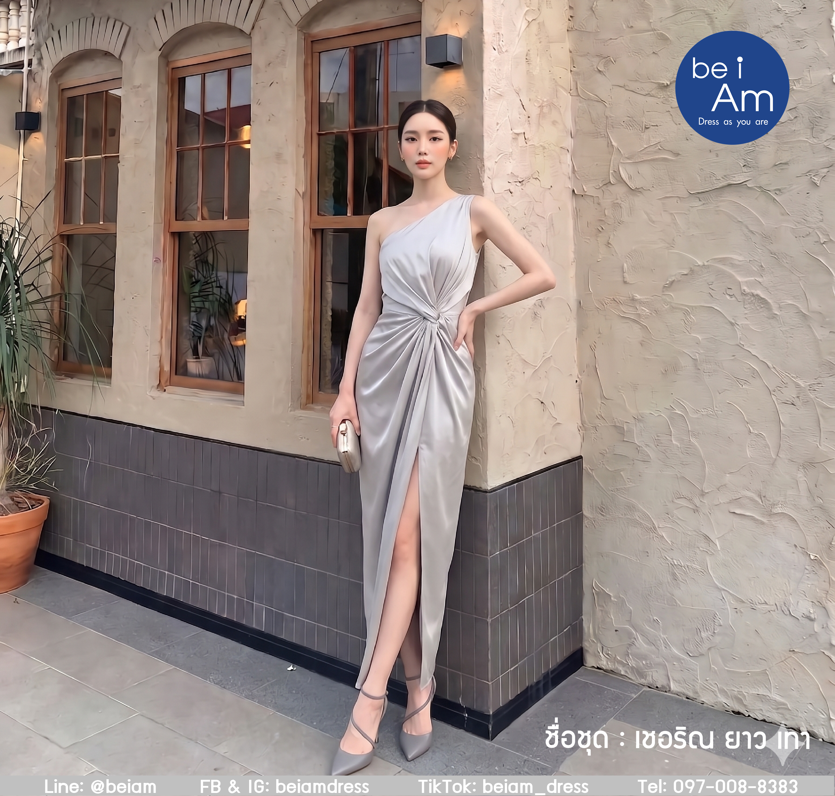 เชอริณ ยาว เทา (ขาย500) ชุดราตรียาว เทา