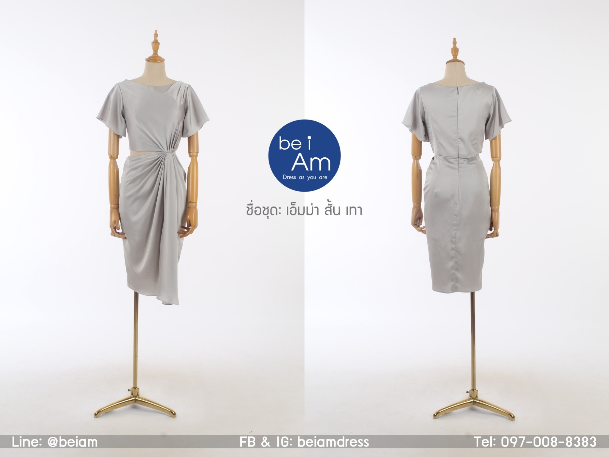 เอ็มม่า สั้น เทา ( ขาย 500 ) ชุดราตรีสั้น เทา