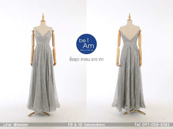 คาเรนยาว เทา ชุดราตรียาว เทา