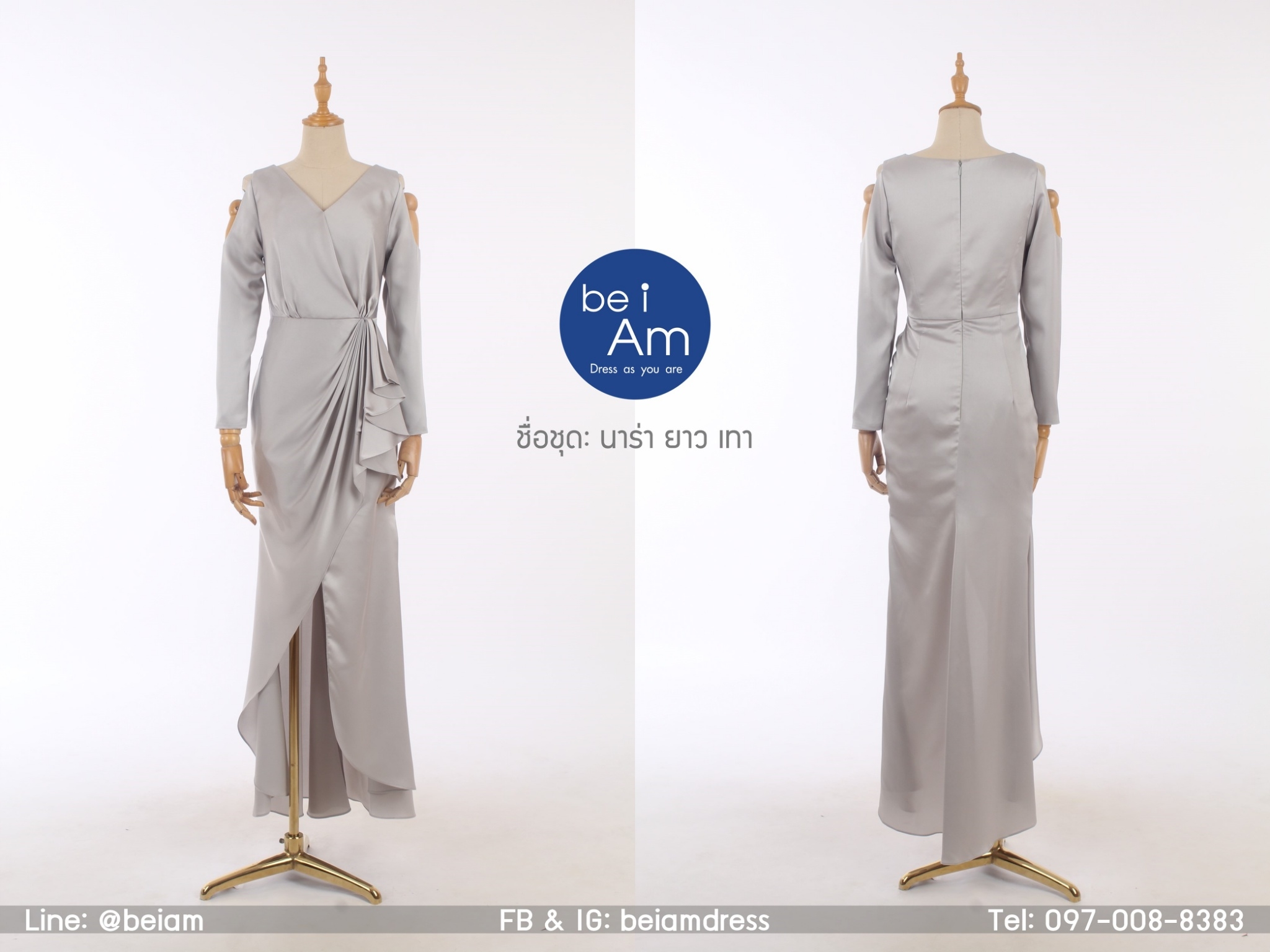 นาร่า ยาว เทา ( ขาย 900 ) ชุดราตรียาว เทา