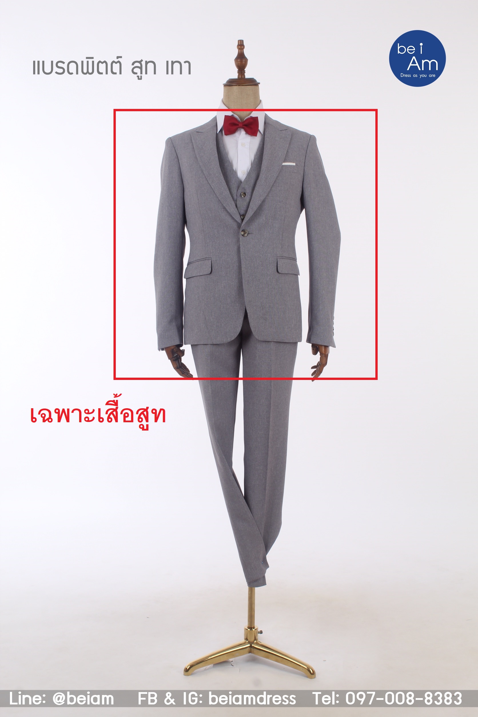 เสื้อสูท แบรดพิตต์ เทา size 52 - 01 ชุดสูท เทา