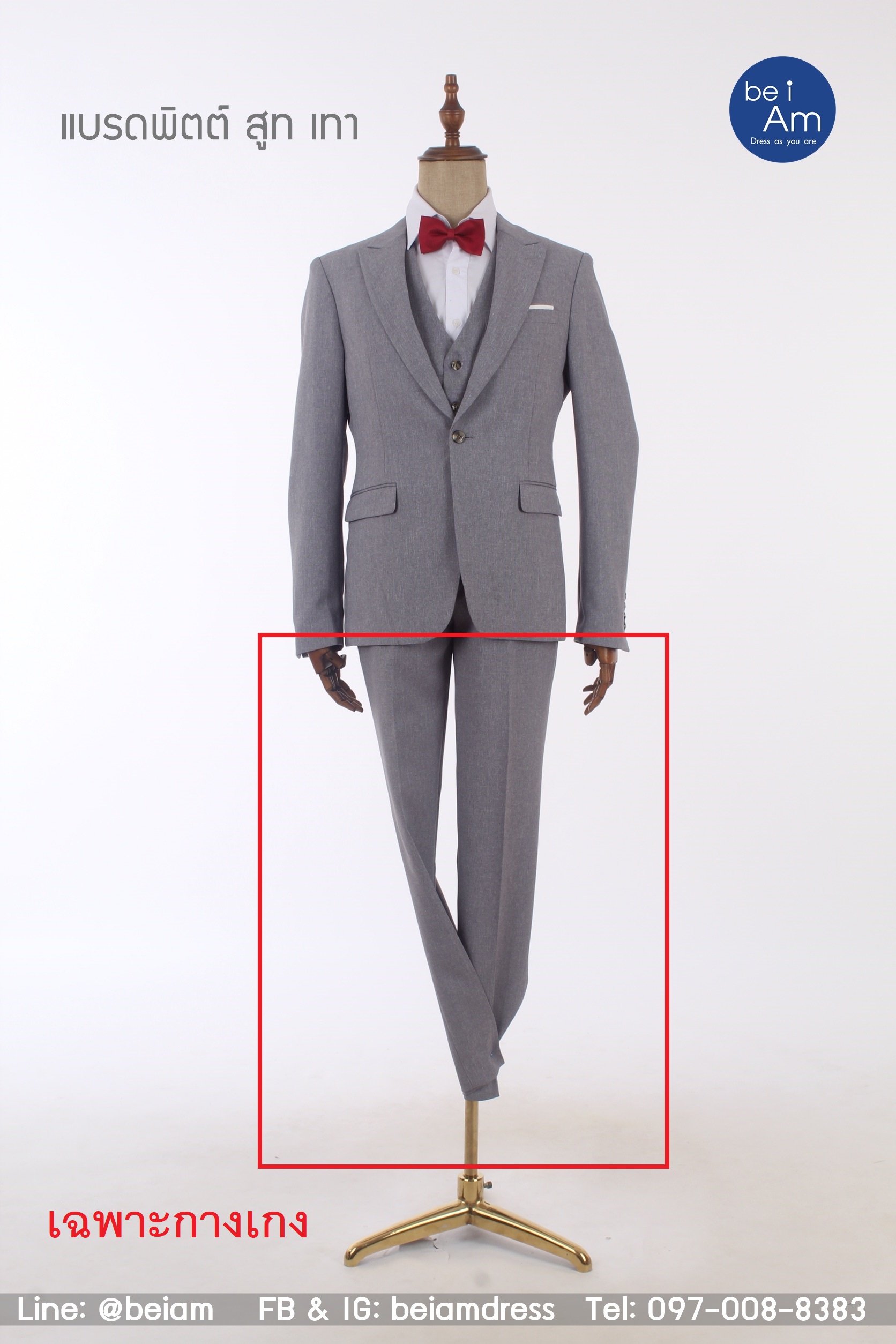 กางเกงสูท แบรดพิตต์ เทา size 33 - 01 ชุดสูท เทา