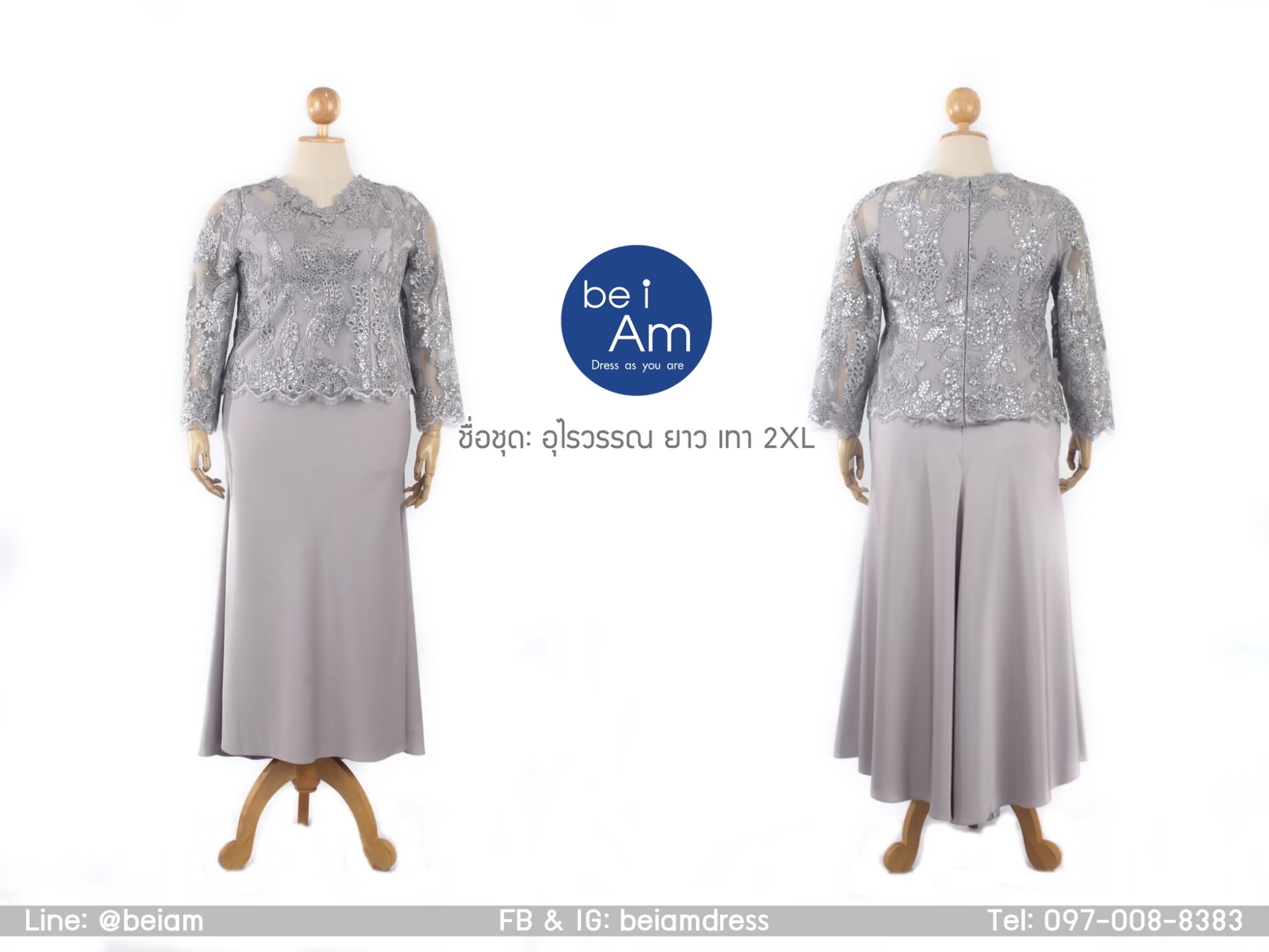 เสื้อลูกไม้ อุไรวรรณ เทา 2XL ชุดราตรียาว เทา