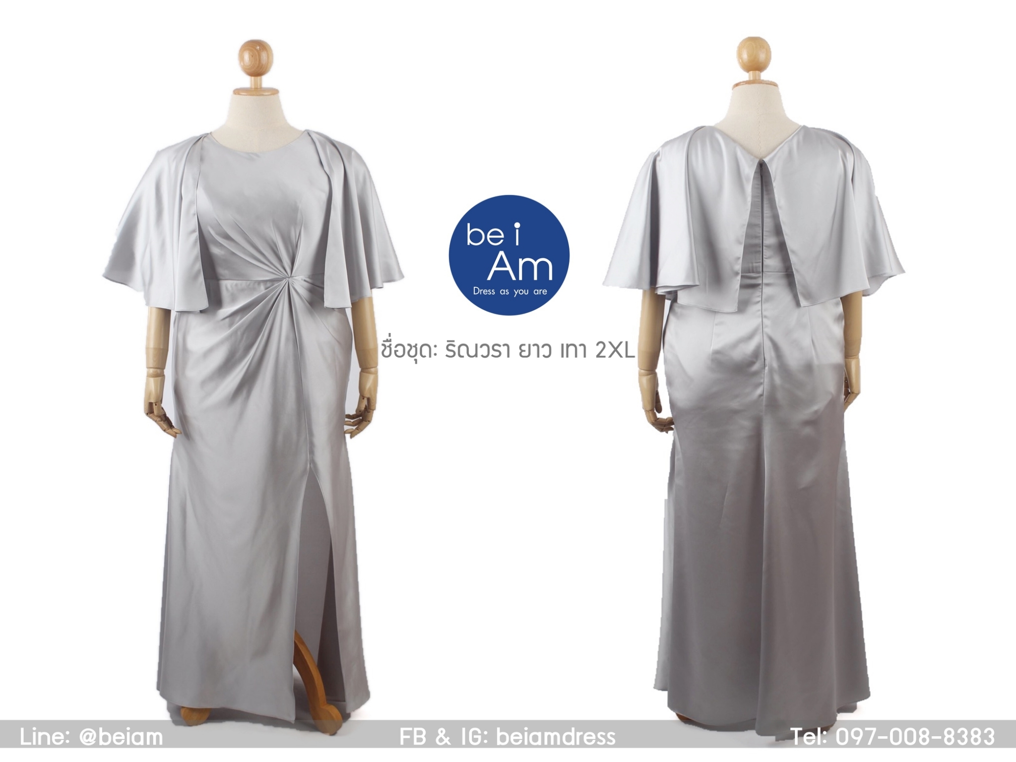 ริณวรายาว 2XL เทา(ขาย500 บาท ) ชุดราตรียาว เทา