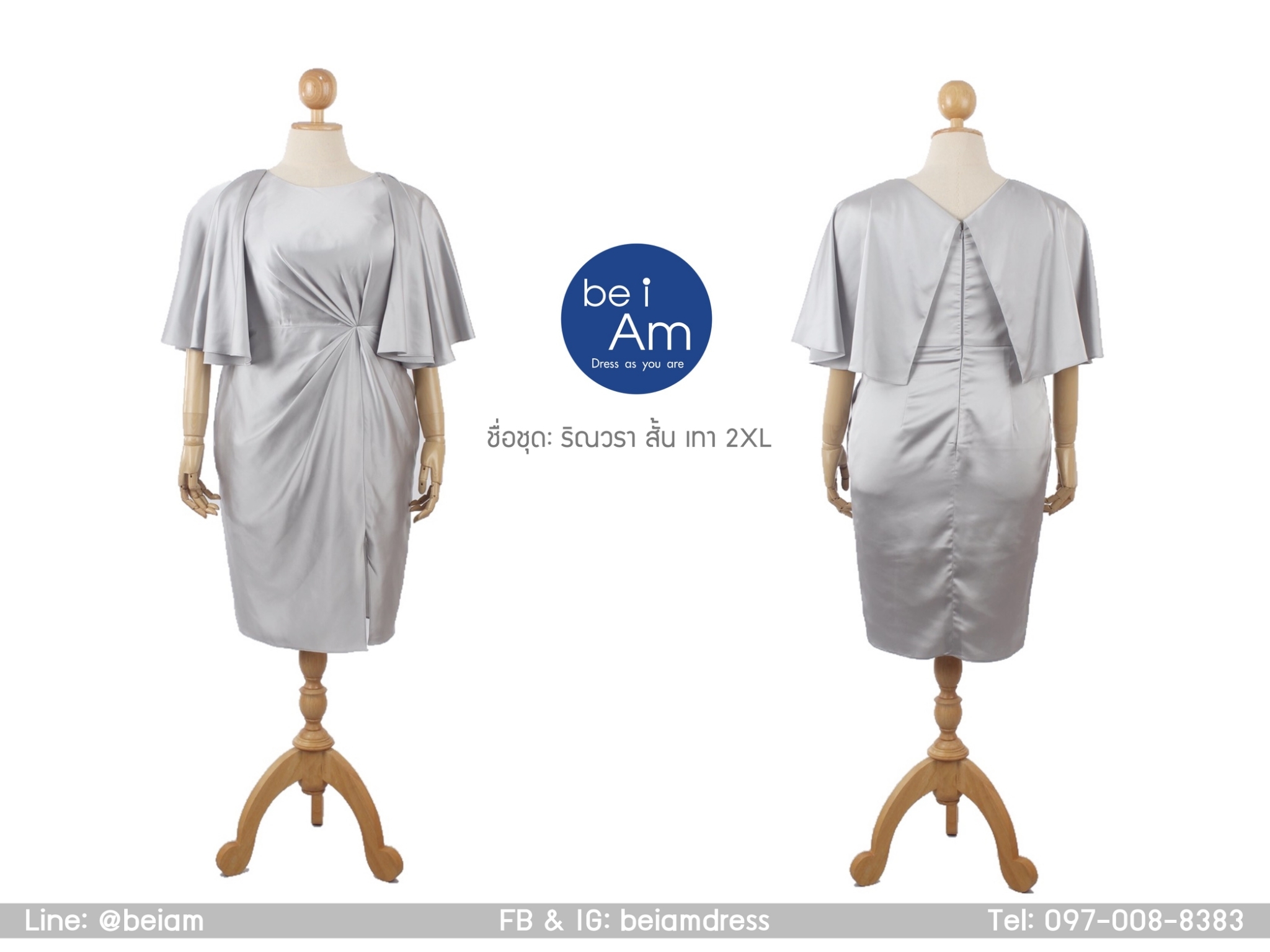 ริณวรา สั้น เทา 2XL ( ขาย 500 ) ชุดราตรีสั้น เทา