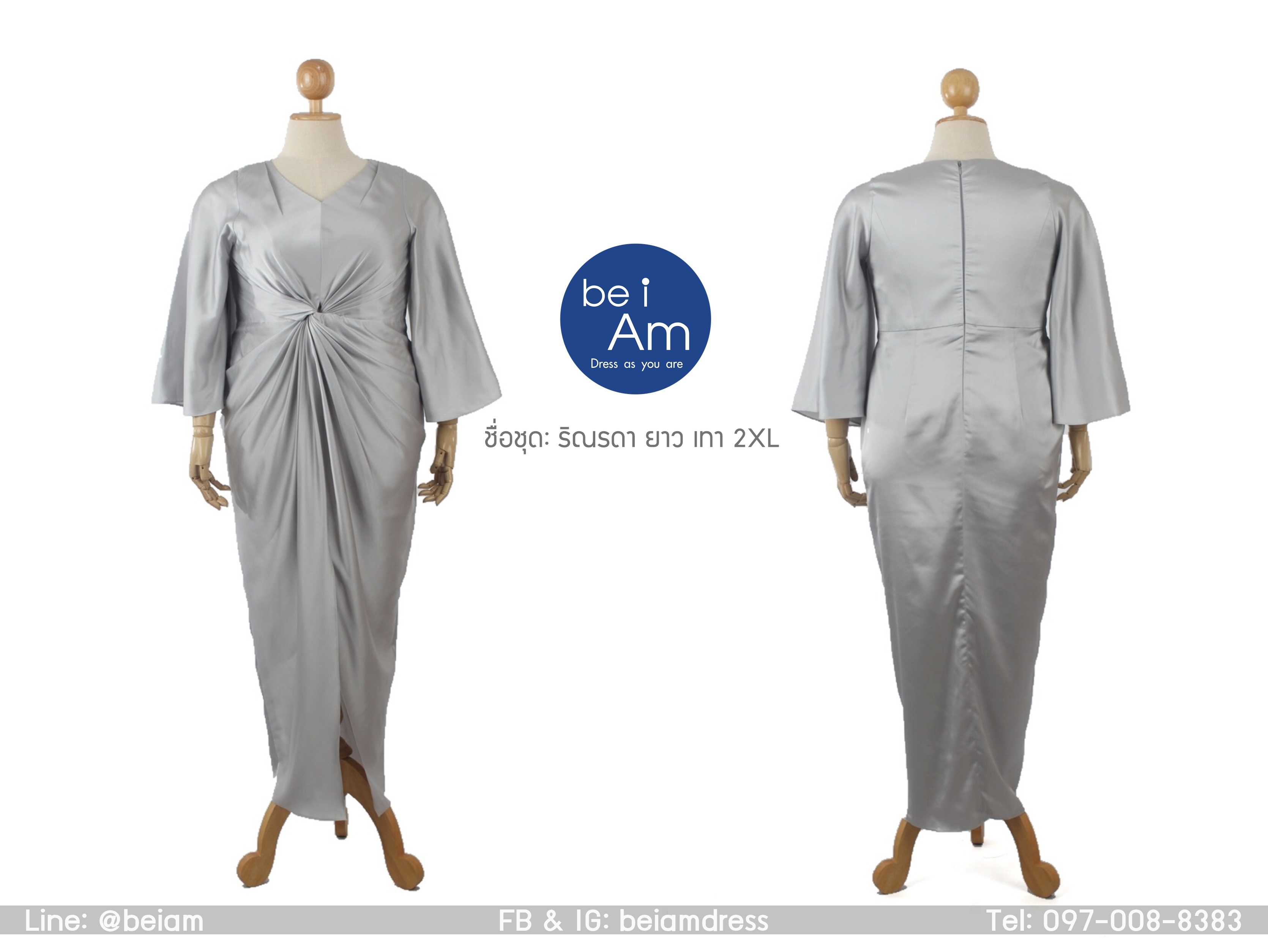 ริณรดายาว 2XL เทา(ขาย500 บาท) ชุดราตรียาว เทา