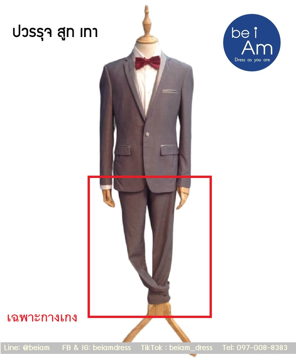 กางเกงสูทเทา ปวรรุจ size 36 ชุดสูท เทา