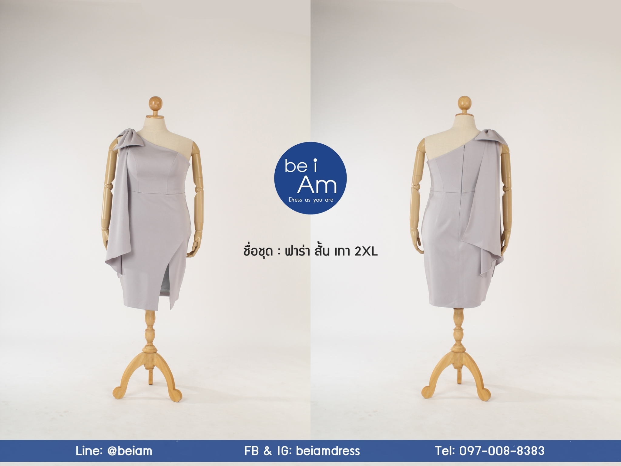 ฟาร่าสั้น 2XL เทา ชุดราตรีสั้น เทา