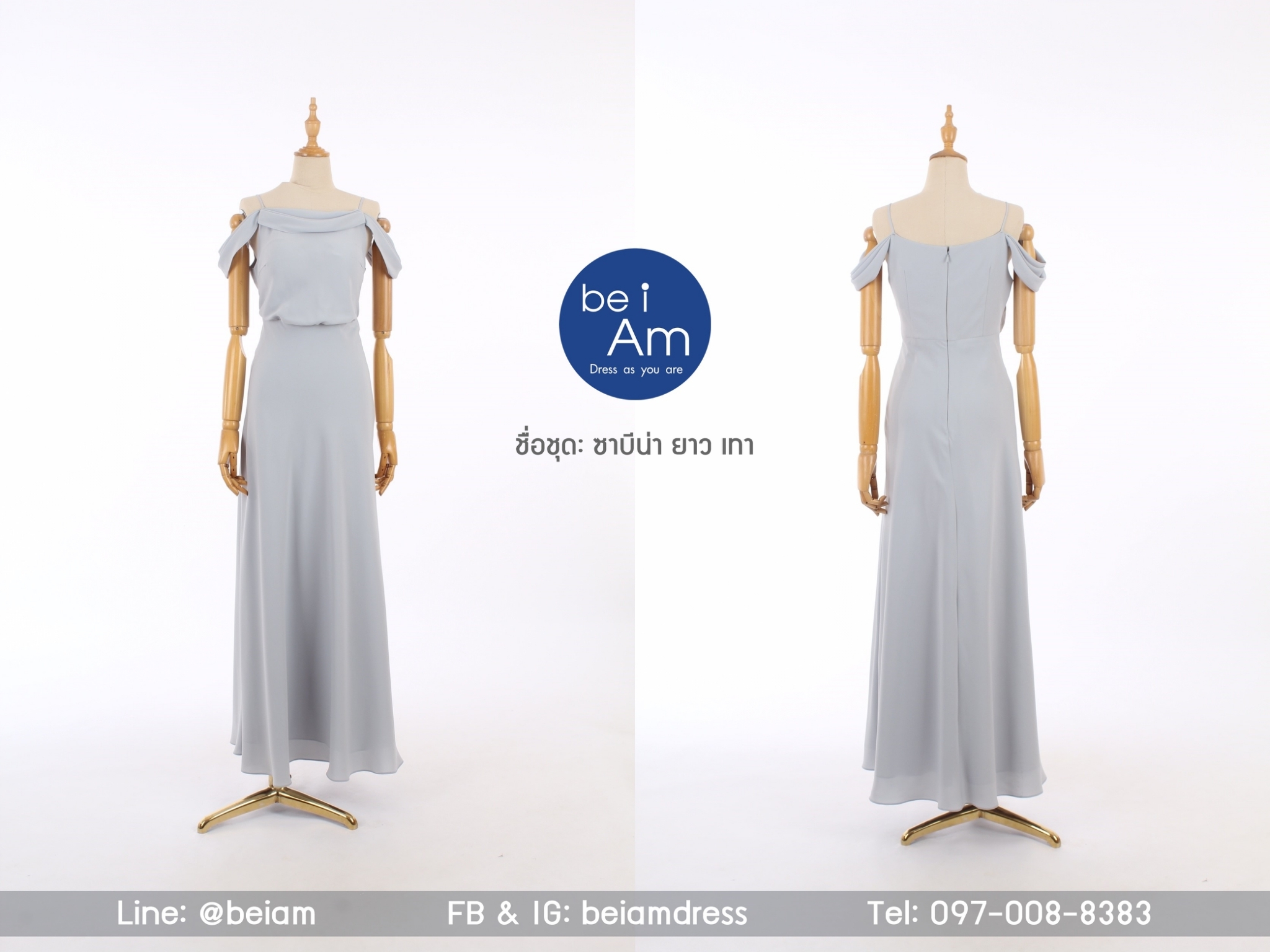 ซาบีน่ายาว 2XL เทา ชุดราตรียาว เทา