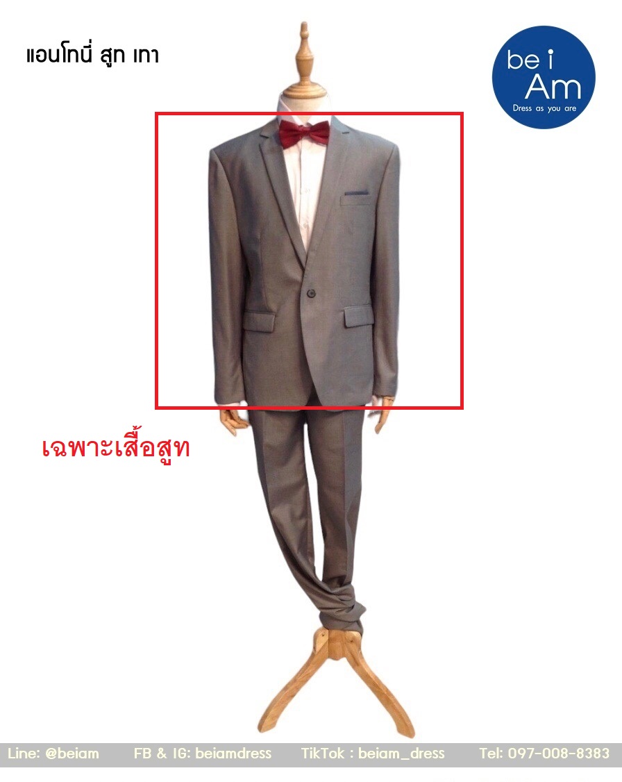 เสื้อสูทเทา แอนโทนี่ size 52 - 02 ชุดสูท เทา