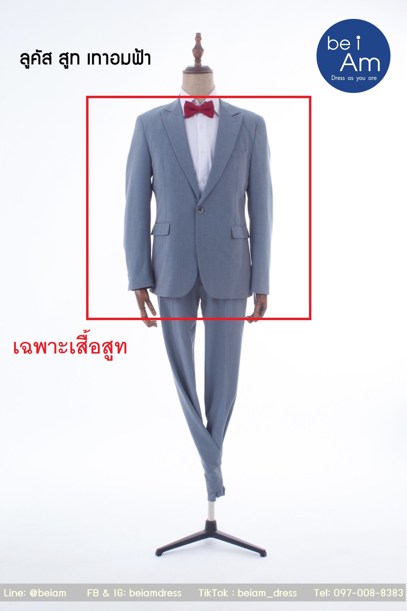 เสื้อสูทเทาอมฟ้า ลูคัส size 60-24 (ห้ามจอง ชำรุด ) ชุดสูท เทา