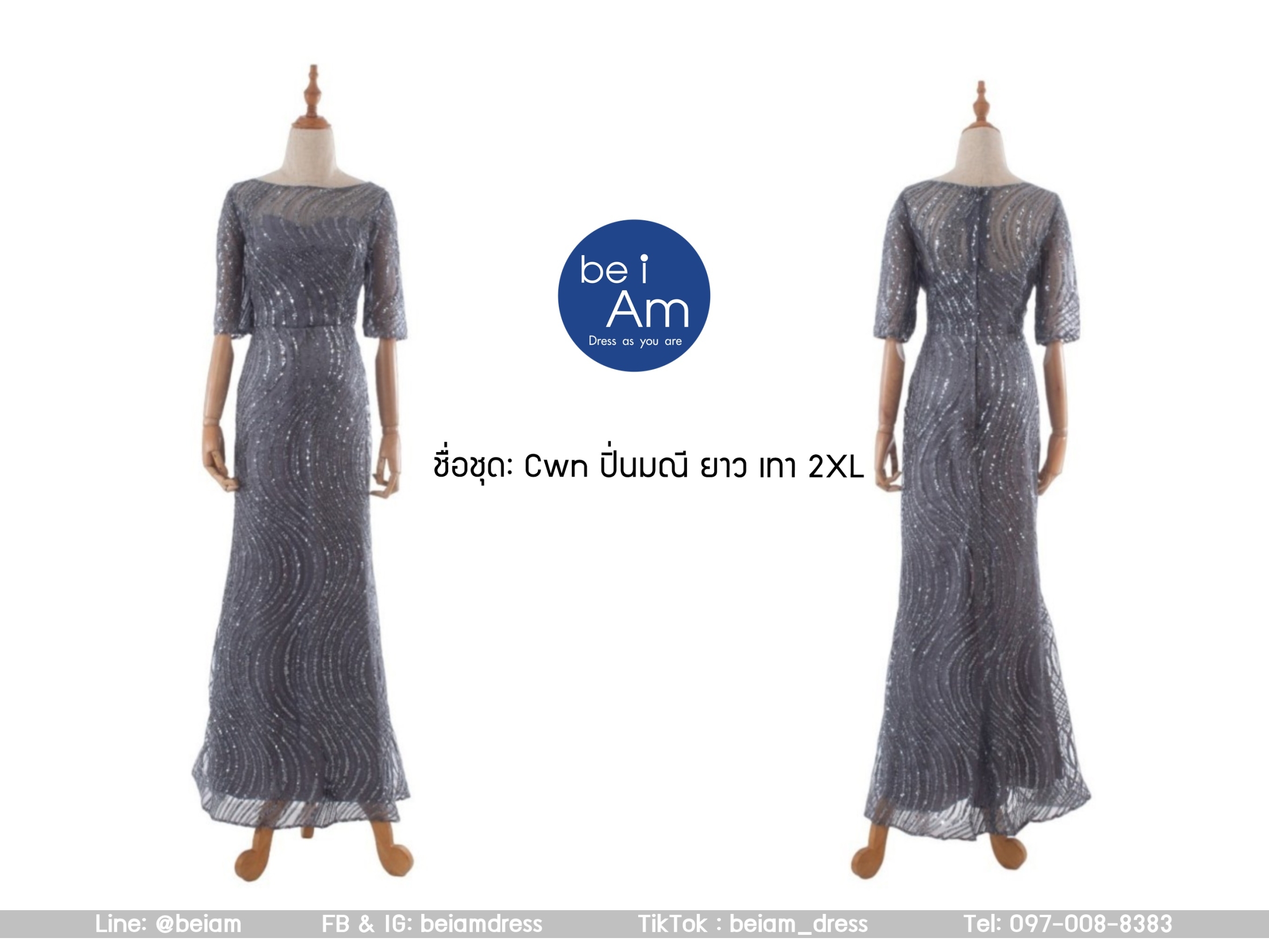 cwn ปิ่นมณียาว เทา 2XL ชุดราตรียาว เทา