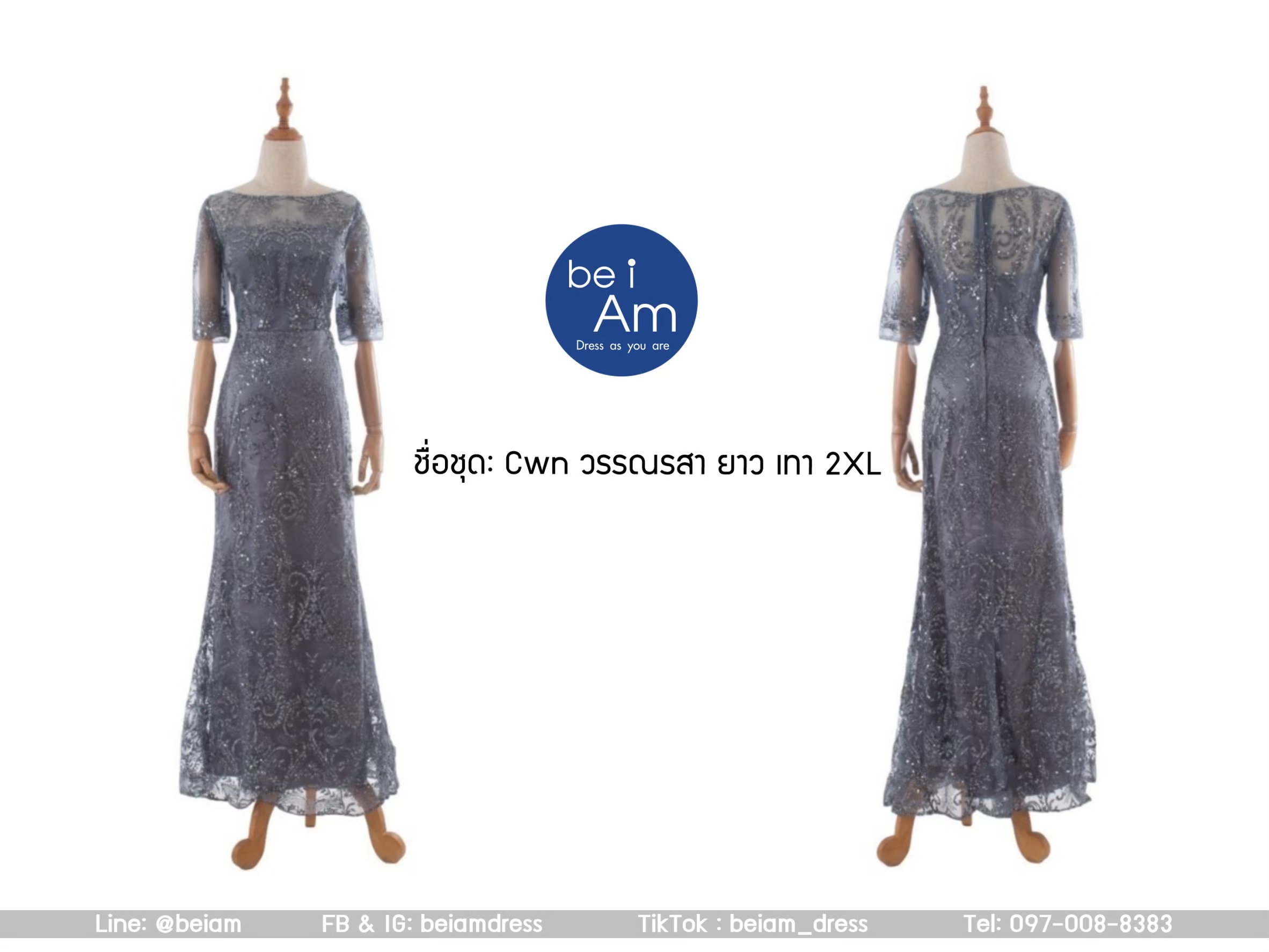 cwn วรรณรสายาว เทา 3XL ชุดราตรียาว เทา