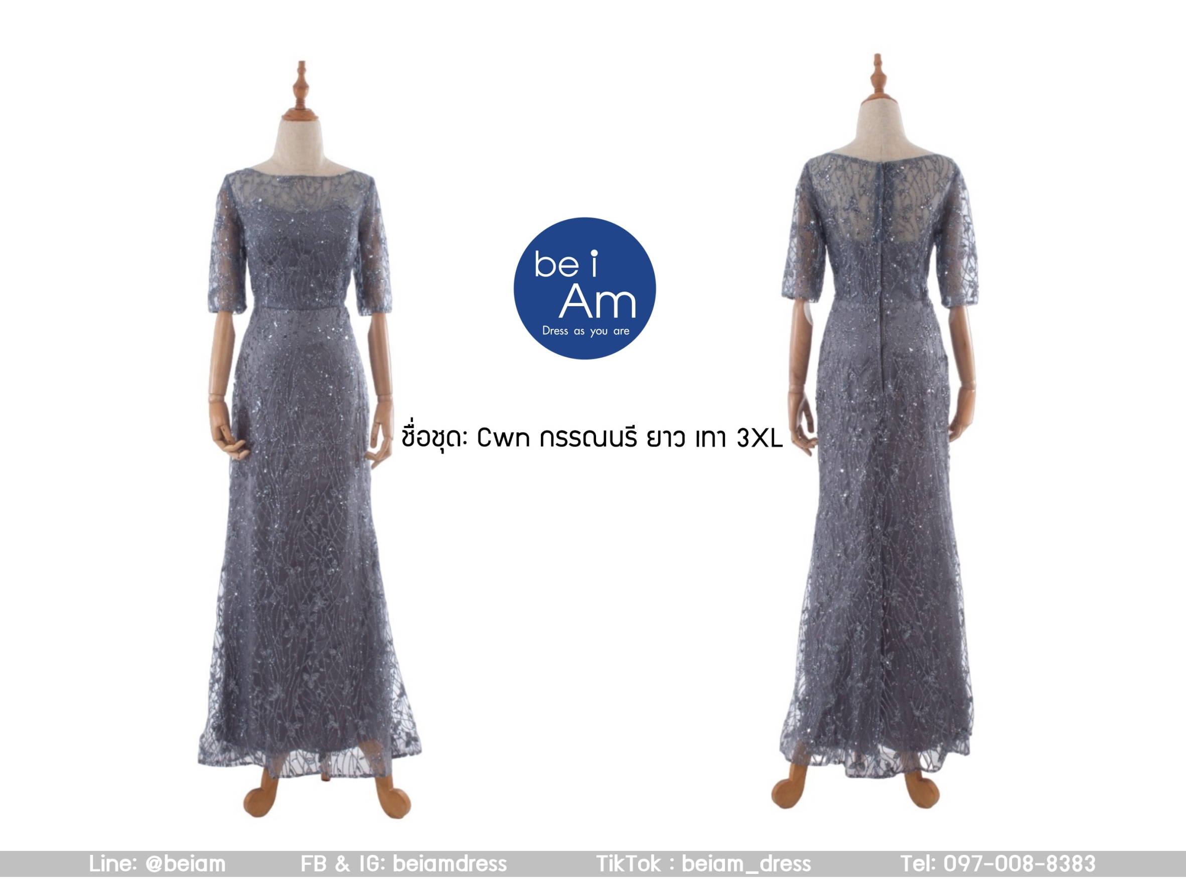 cwn กรรณนรียาว เทา 3XL ชุดราตรียาว เทา