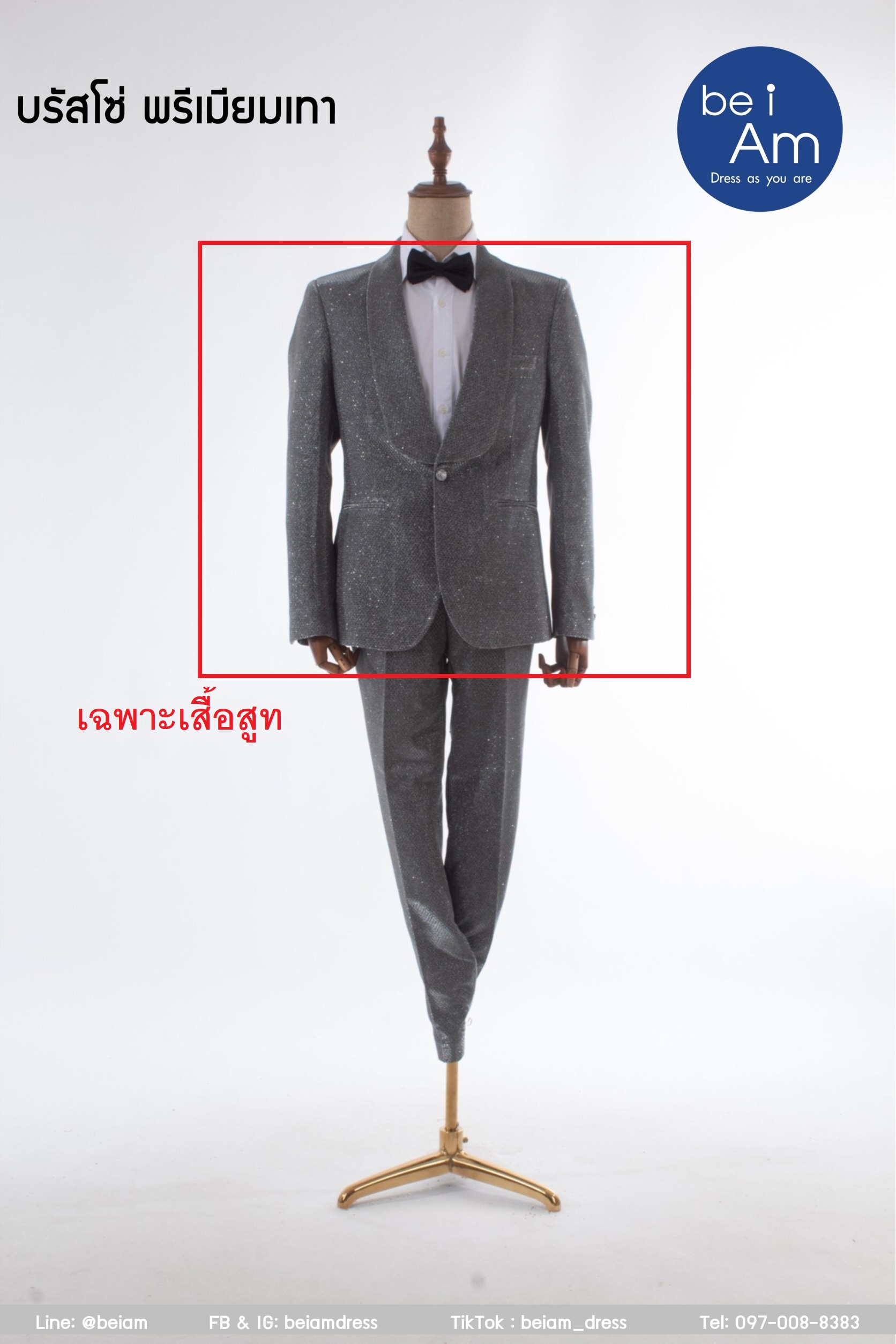 เสื้อสูท บรัสโซ่ พรีเมียมเทา size 54 ชุดสูท เทา