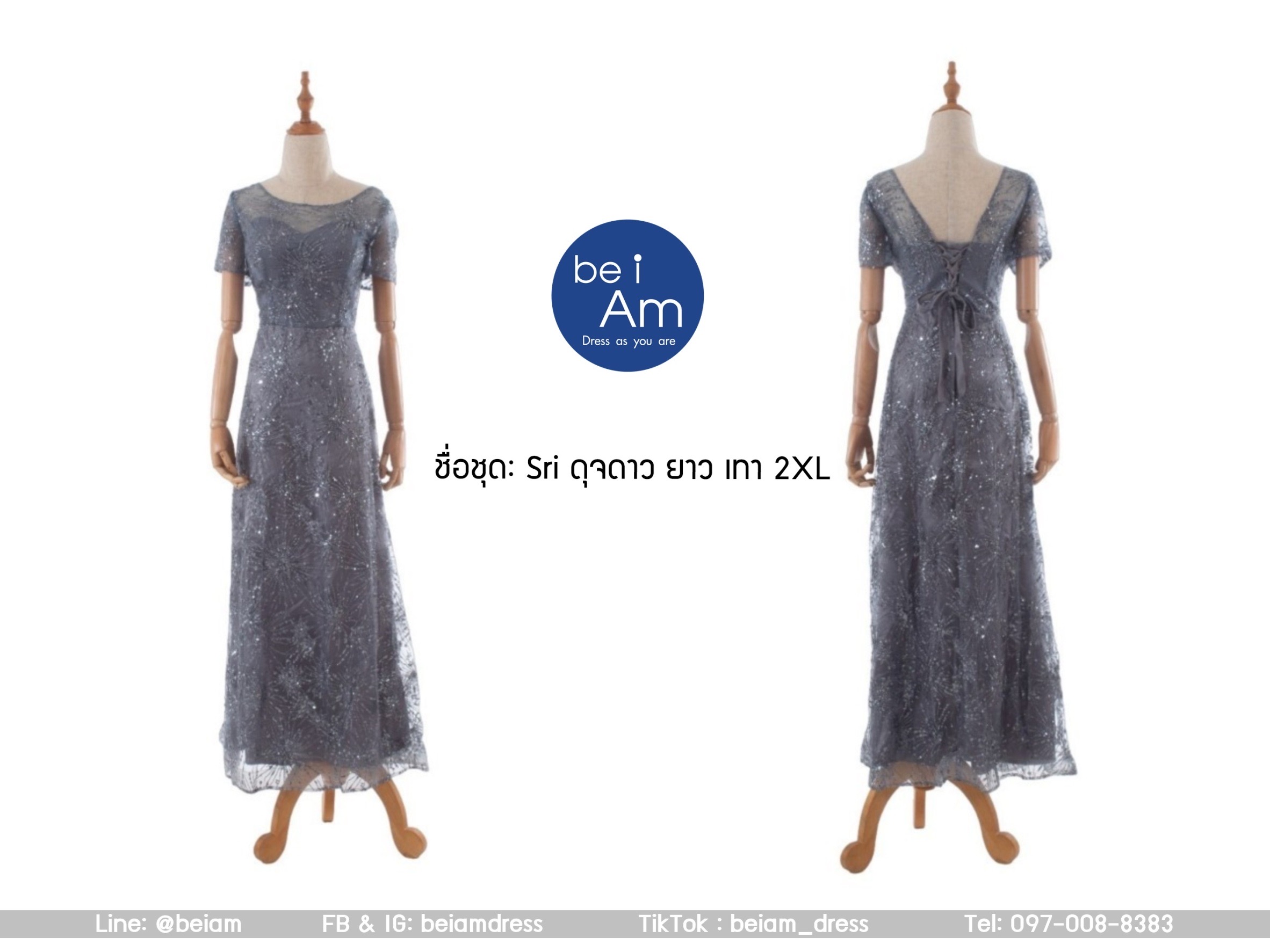 Sri ดุจดาว ยาว เทา 2XL ชุดราตรียาว เทา