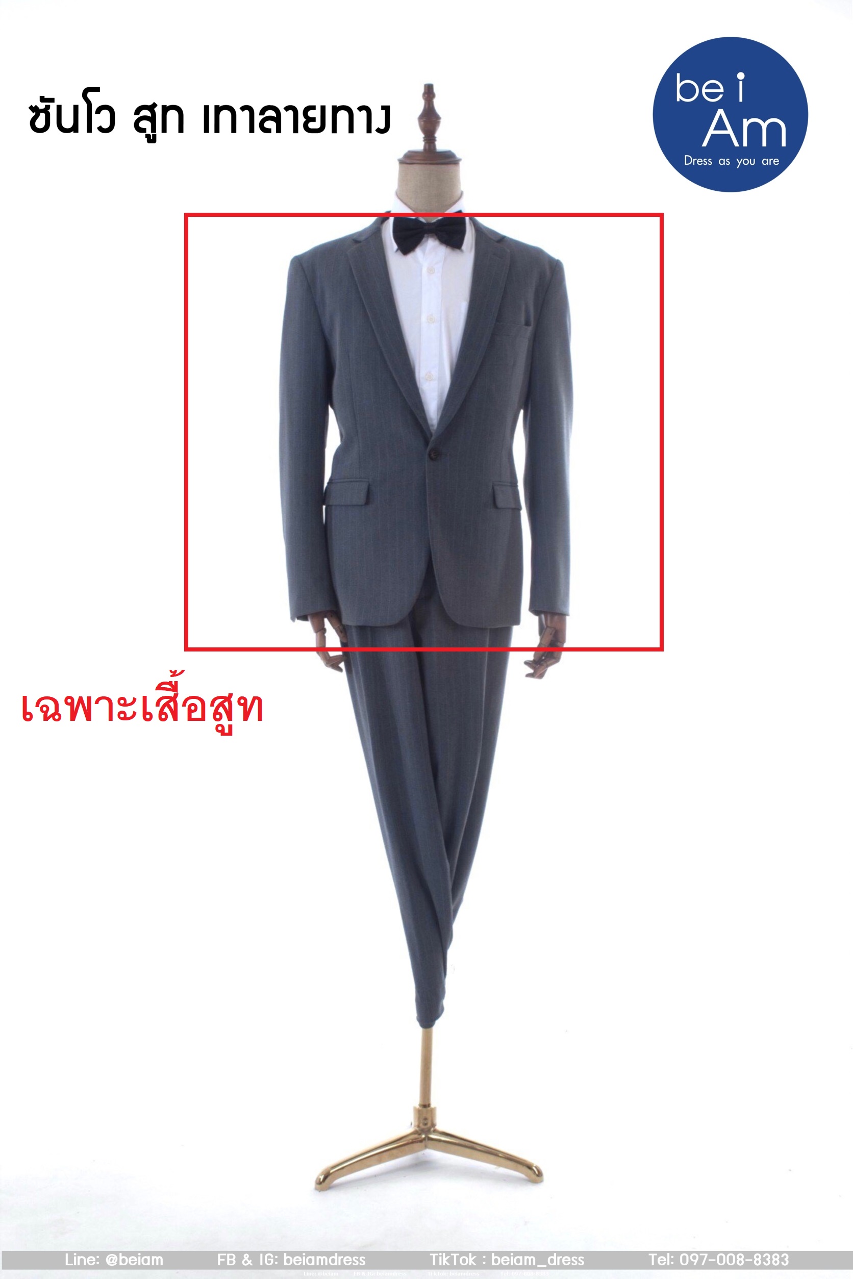 ซันโว สูทเทา size 62 ชุดสูท เทา