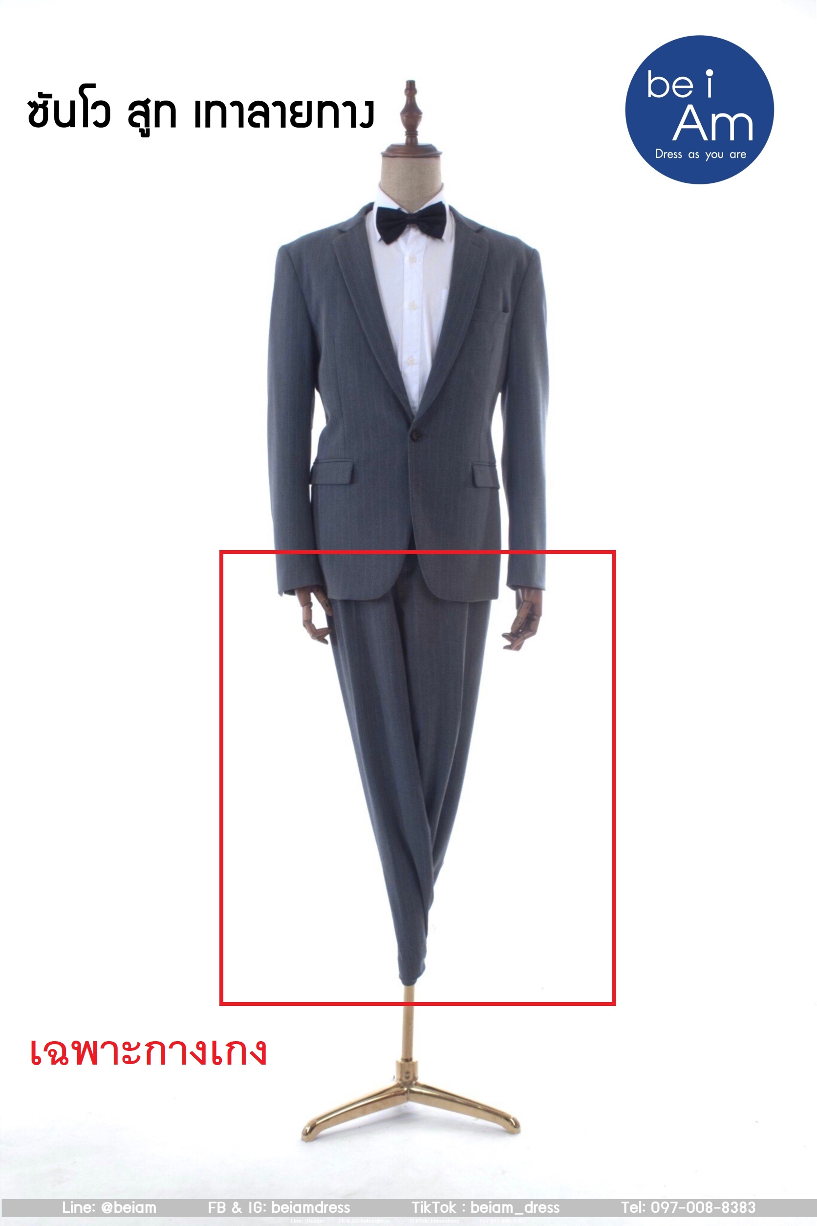 กางเกงซันโว สูทเทา size42 ชุดสูท เทา
