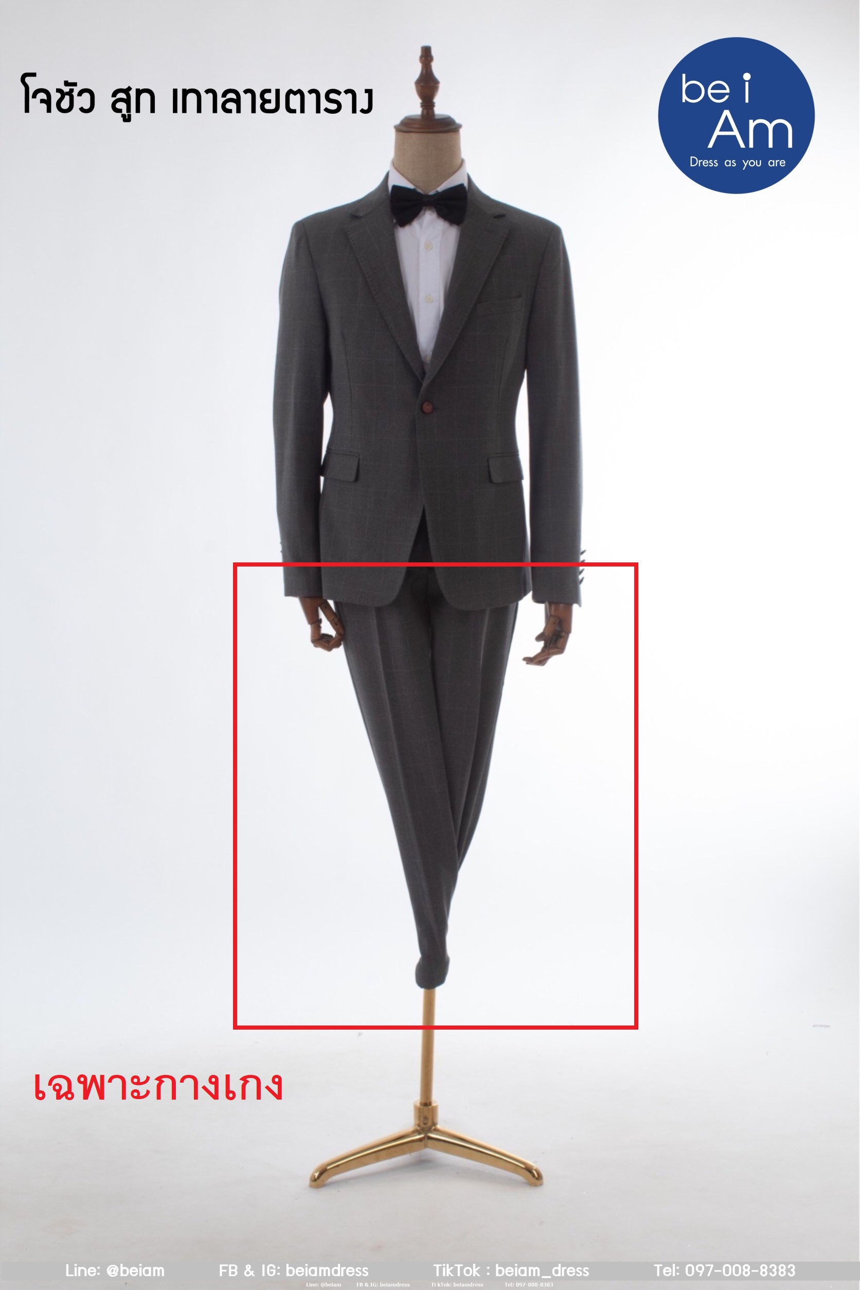 กางเกงโจชัว สูทเทาตาราง size42 ชุดสูท เทา