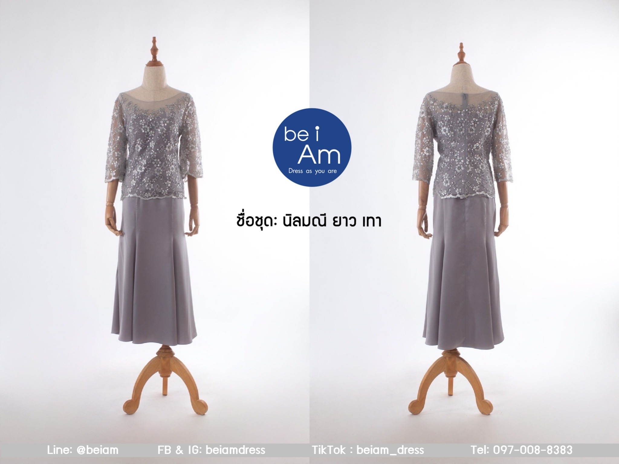 เสื้อลูกไม้ นิลมณี เทา ชุดราตรียาว เทา