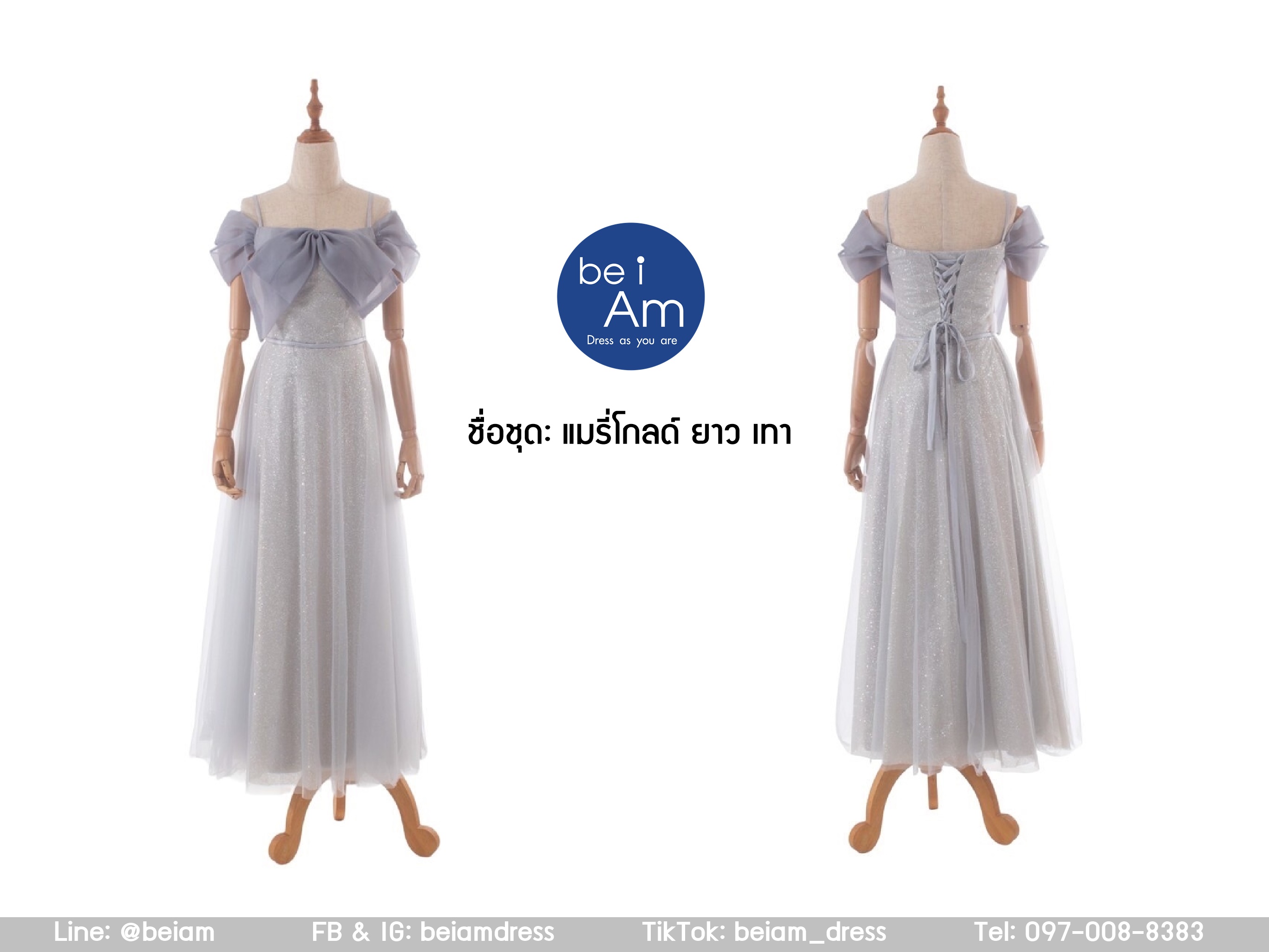 แมรี่โกลด์ ยาว เทา L ชุดราตรียาว เทา