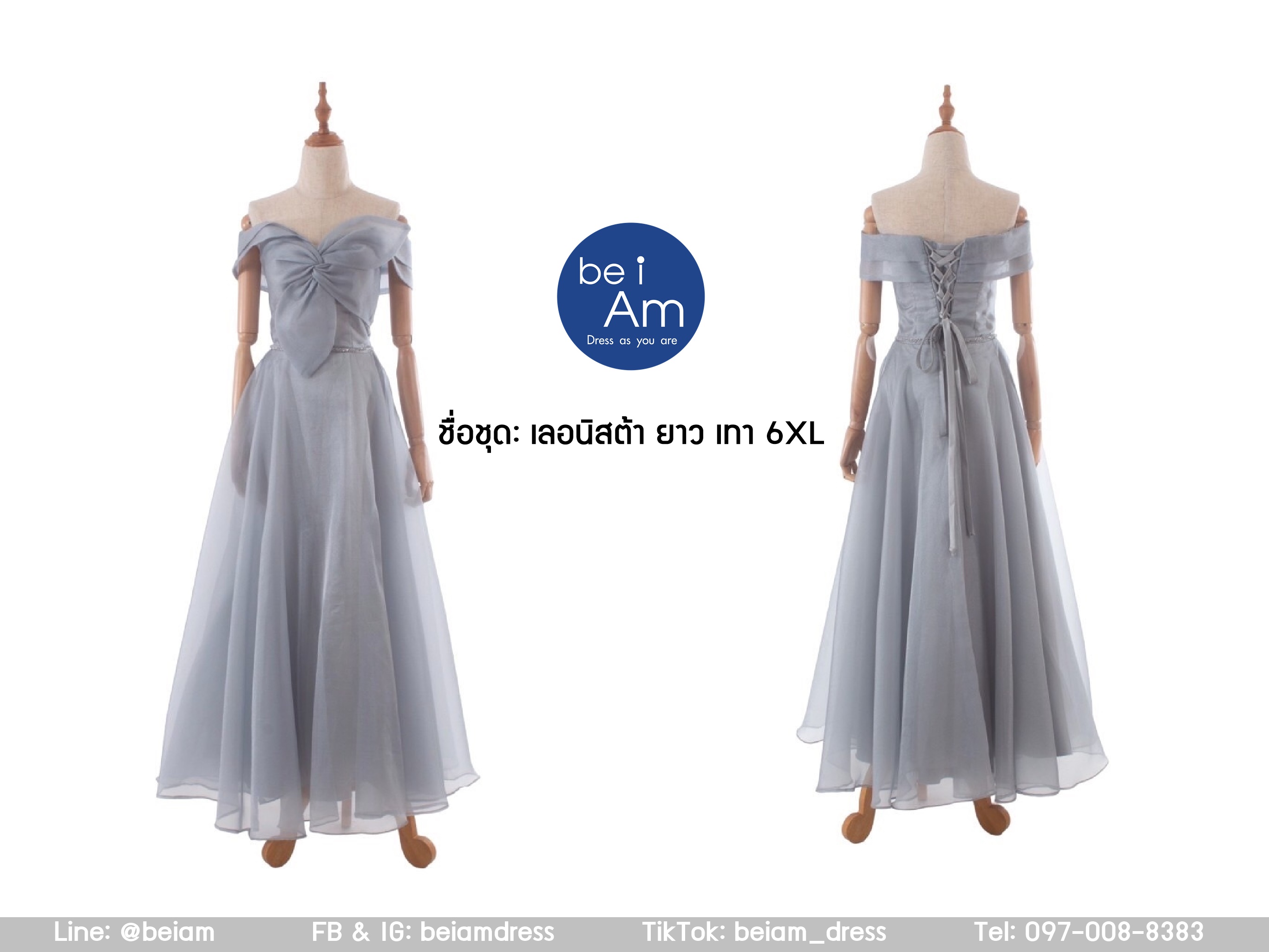 เลอนิสต้า ยาว เทา 6XL ชุดราตรียาว เทา