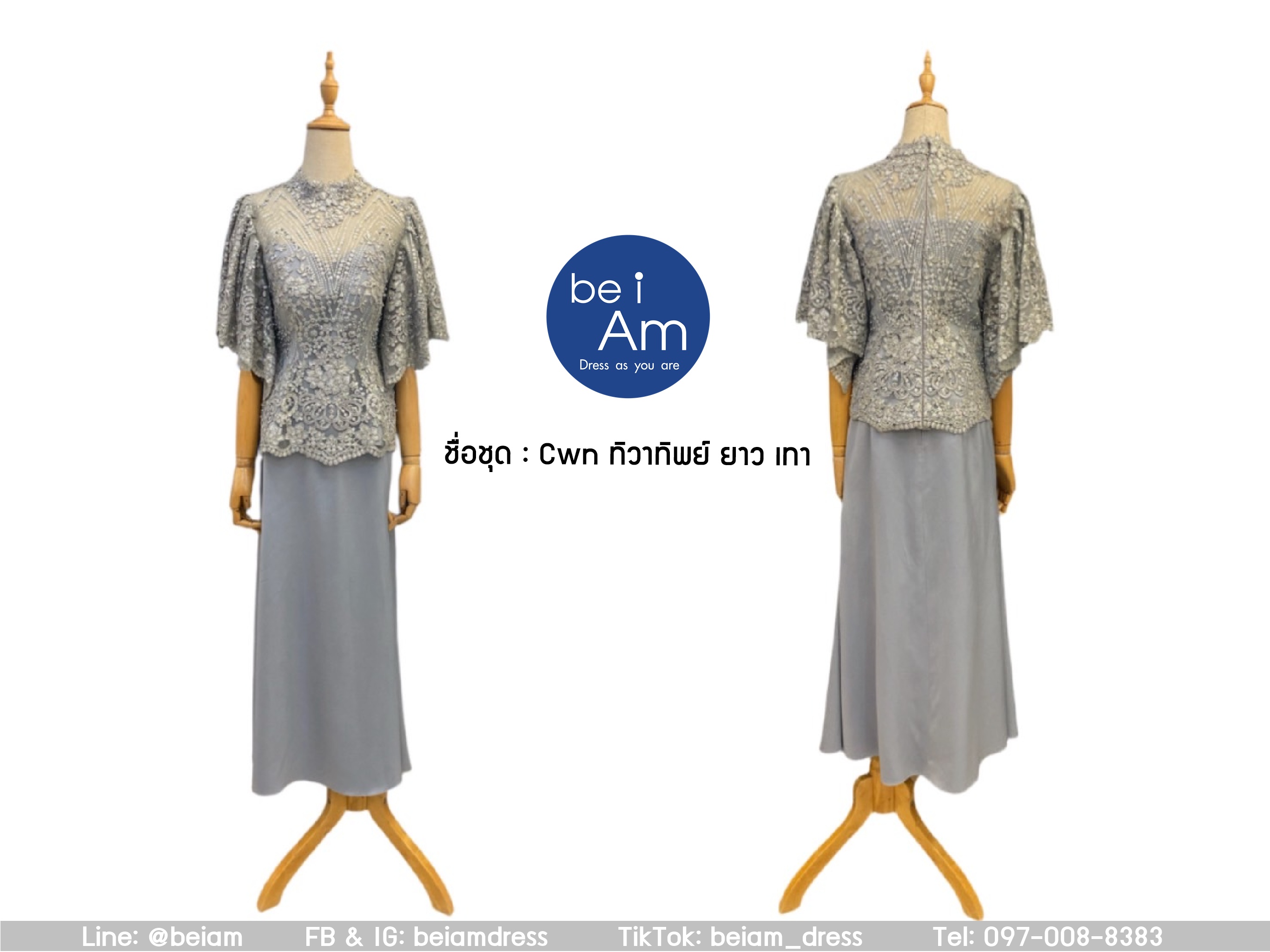 เสื้อลูกไม้ ทิวาทิพย์ เทา ชุดราตรียาว เทา