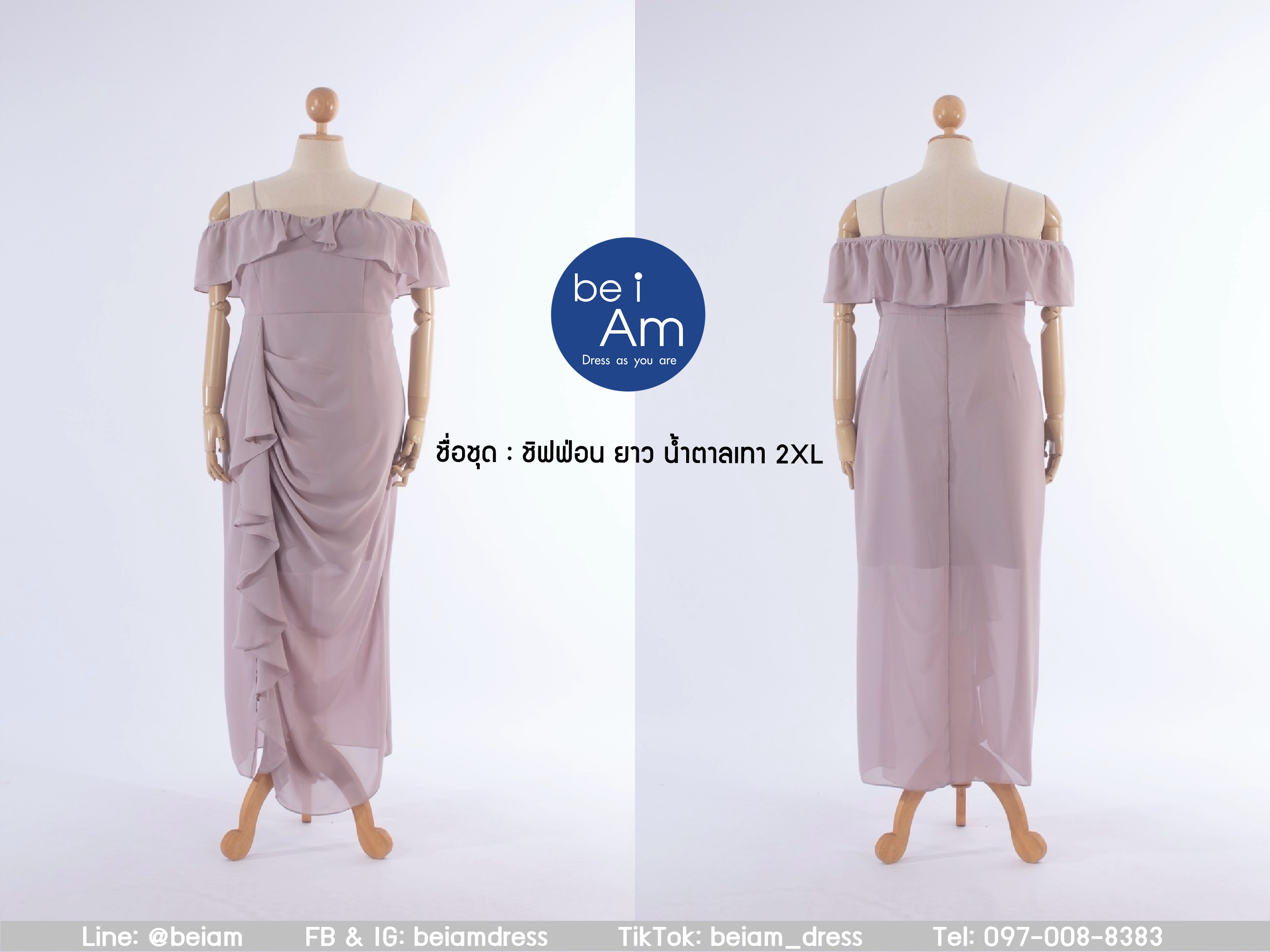ชิฟฟ่อนยาว น้ำตาลเทา 2XL ชุดราตรียาว เทา