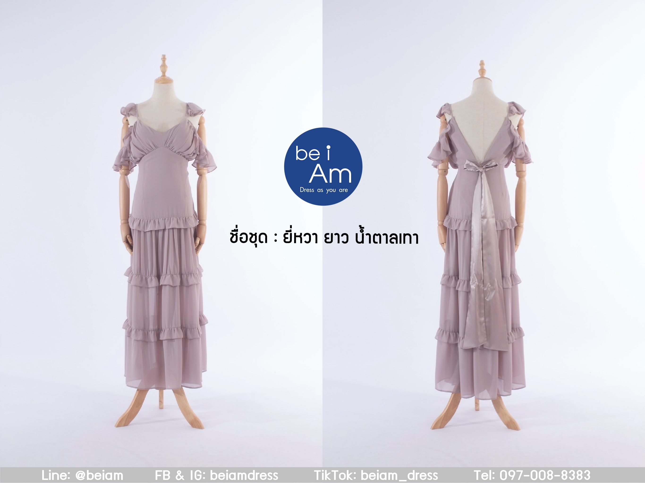 ยี่หวา ยาว เทา ชุดราตรียาว เทา