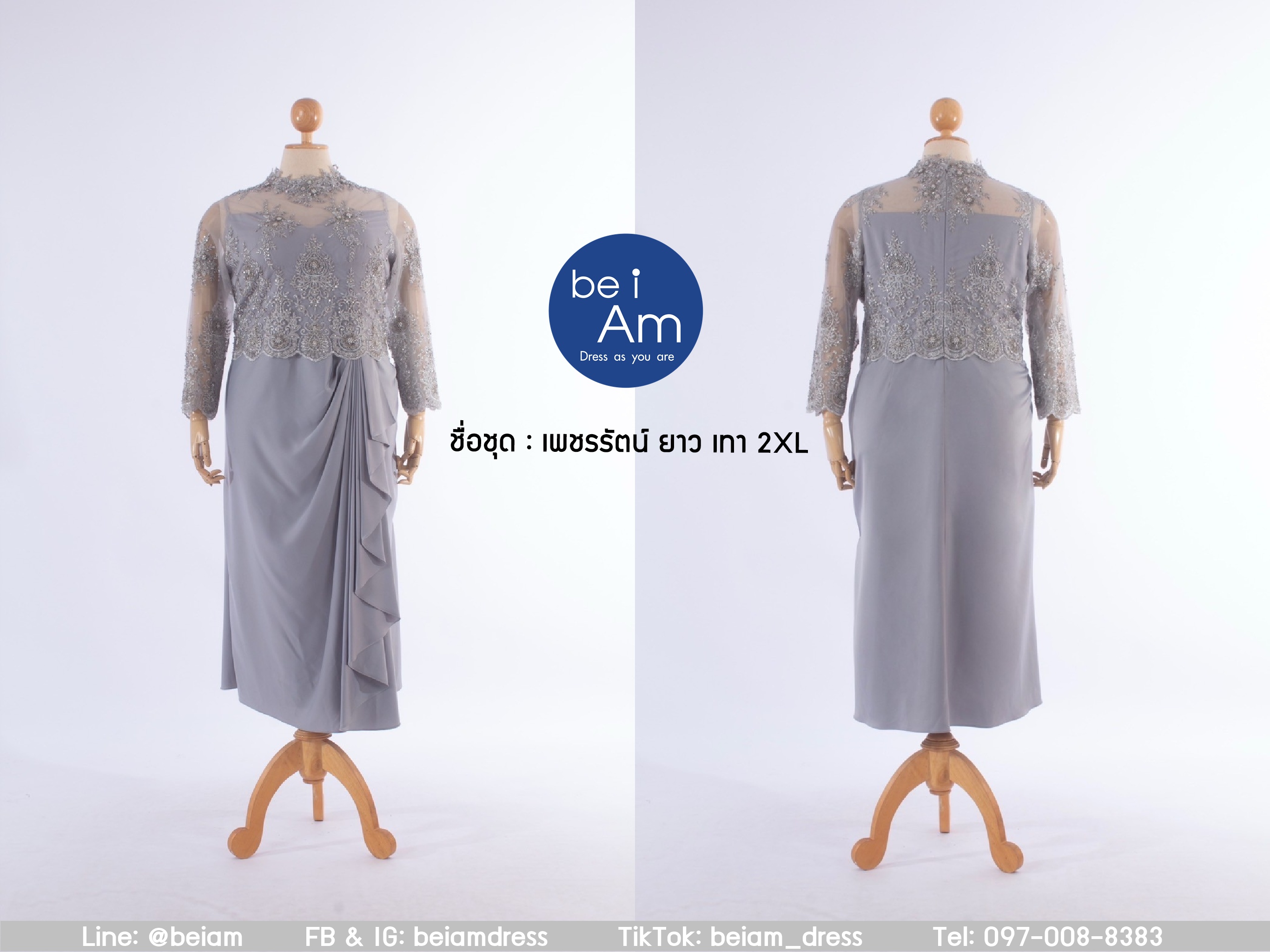 เพชรรัตน์ ยาว เทา 2XL ชุดราตรียาว เทา